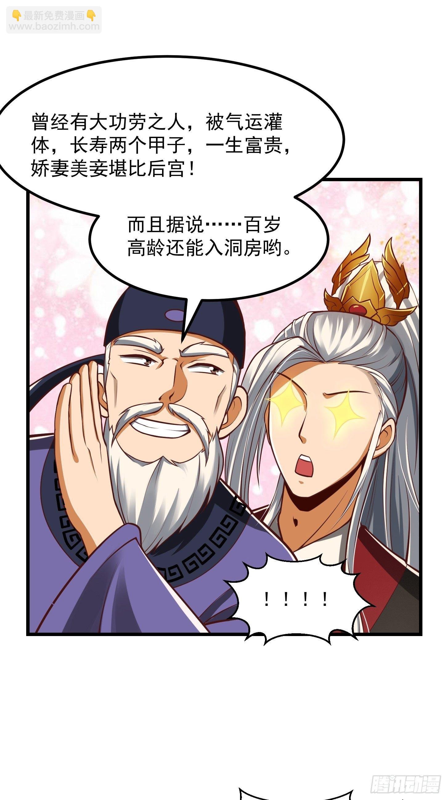 25话 你这文章有大机缘啊