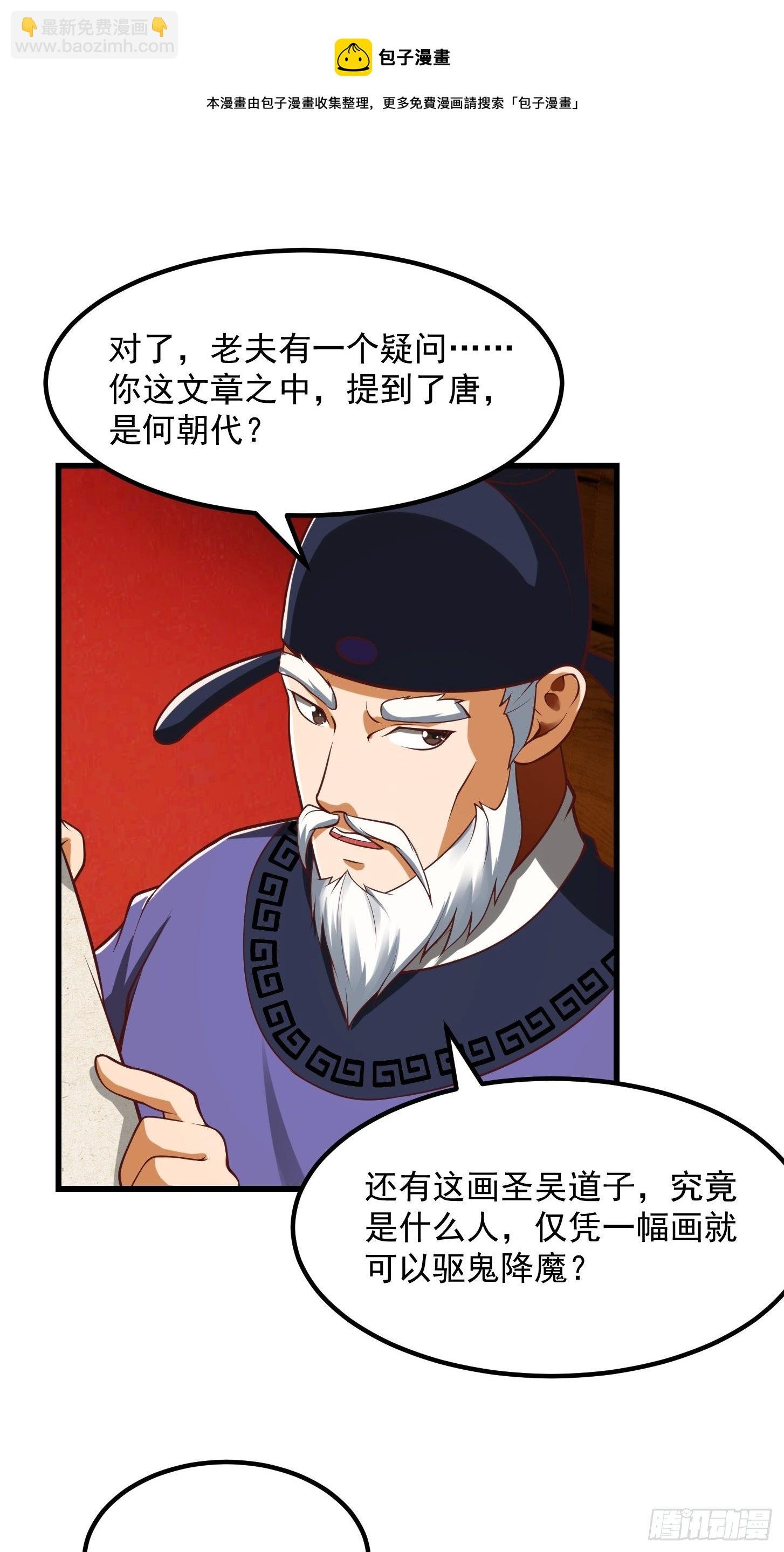 25话 你这文章有大机缘啊