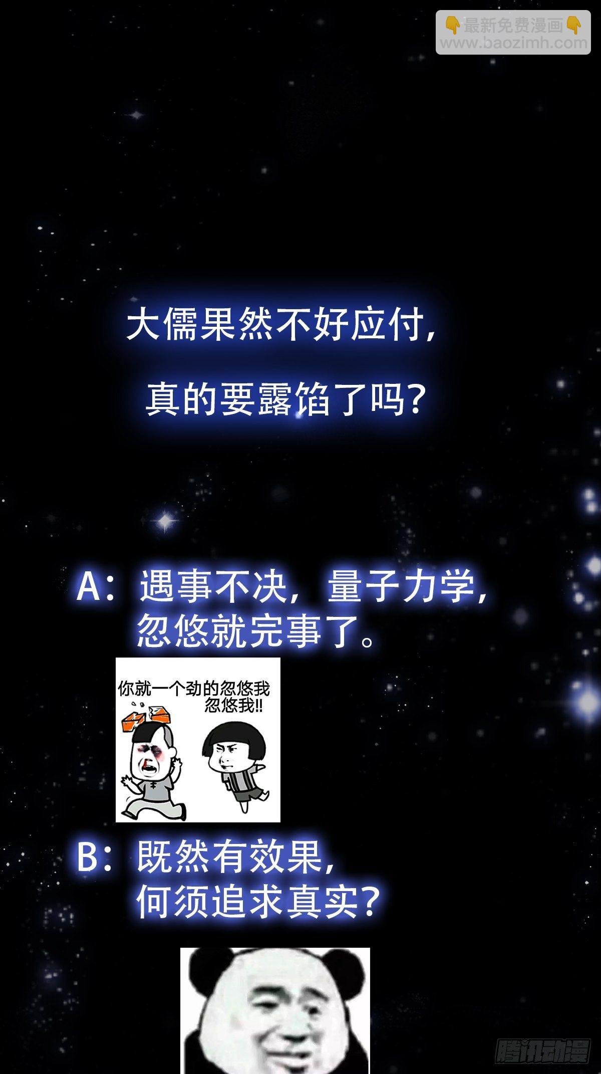 25话 你这文章有大机缘啊