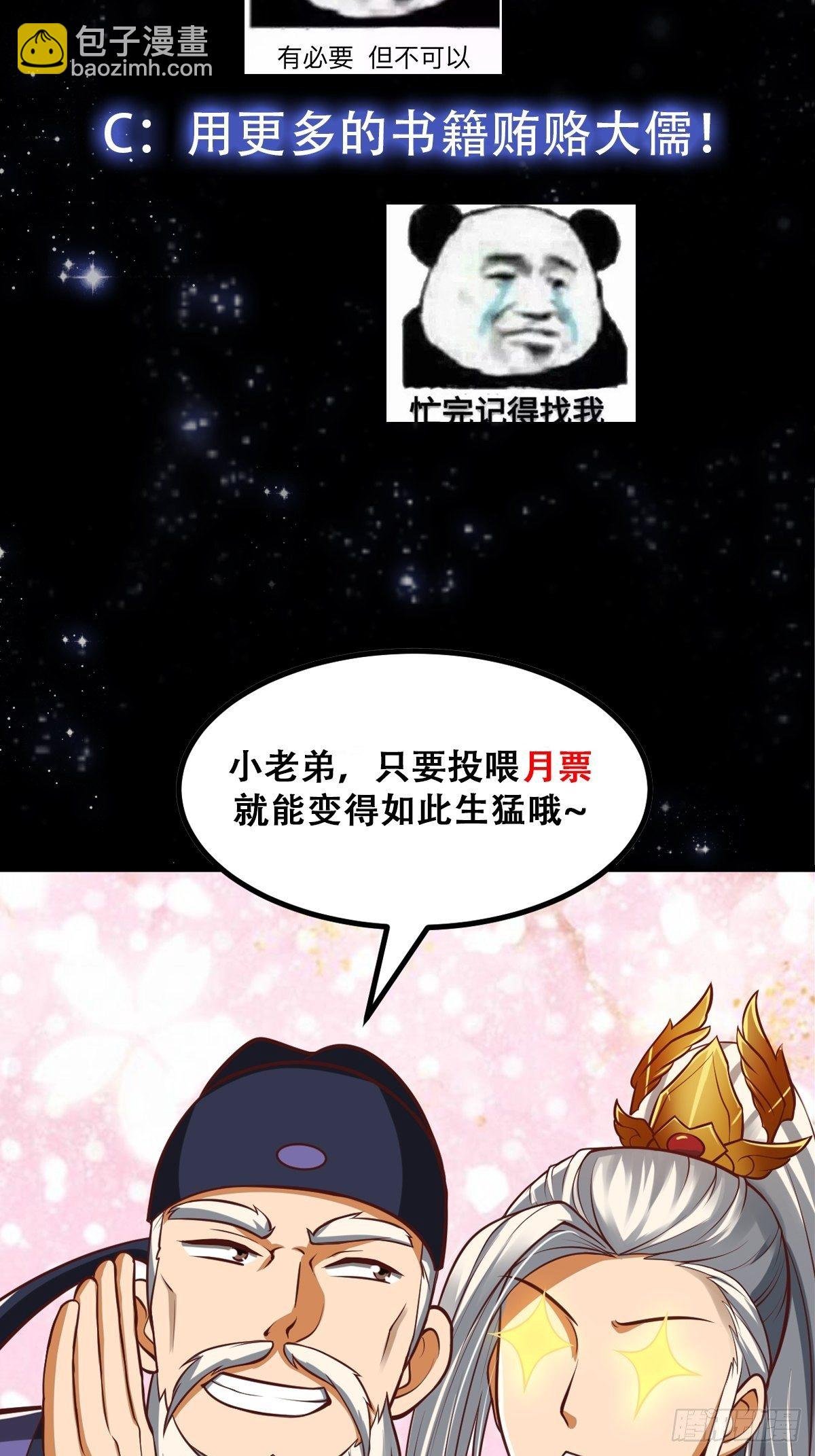 25话 你这文章有大机缘啊