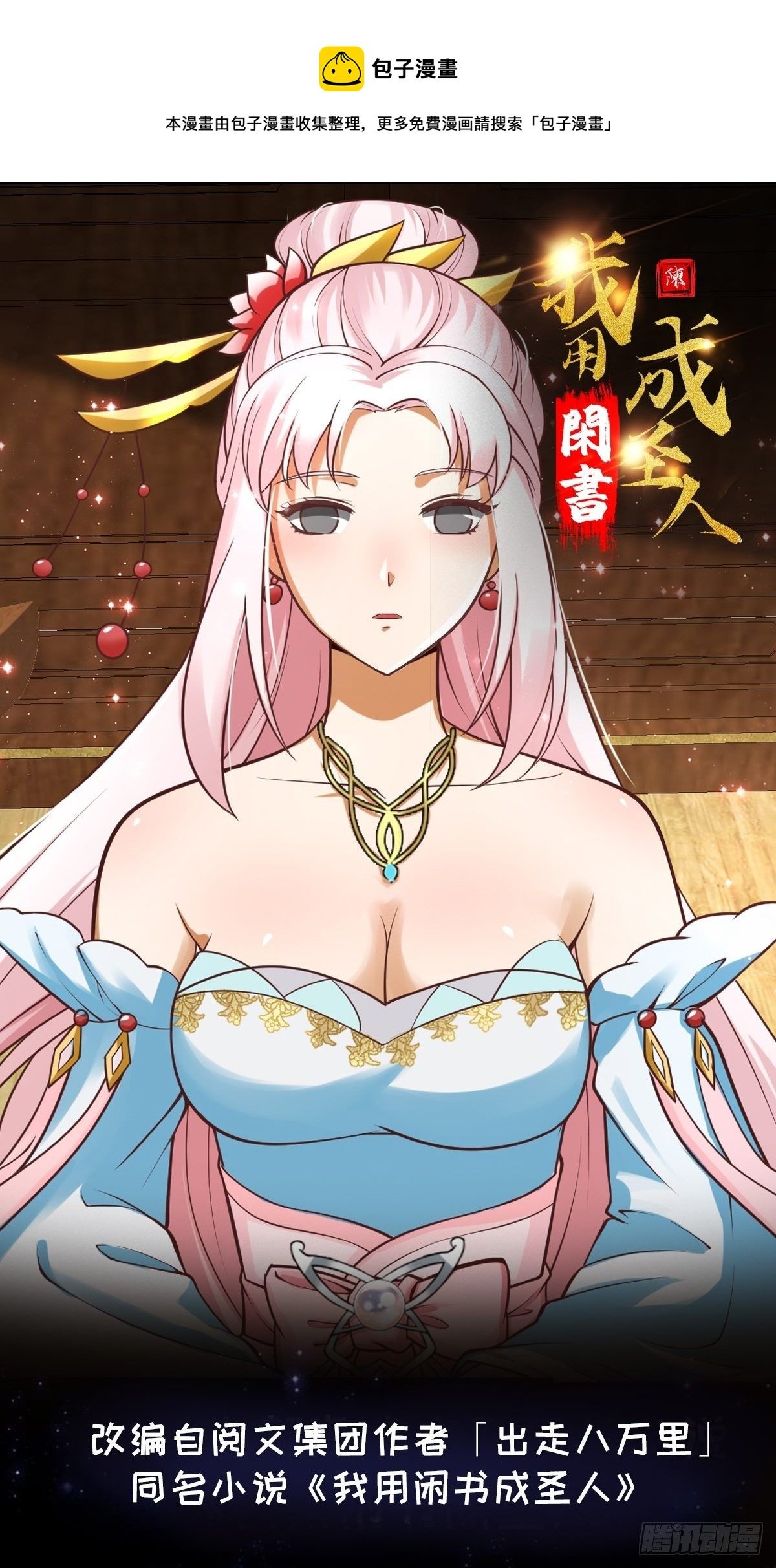 26话 姐姐最要紧！
