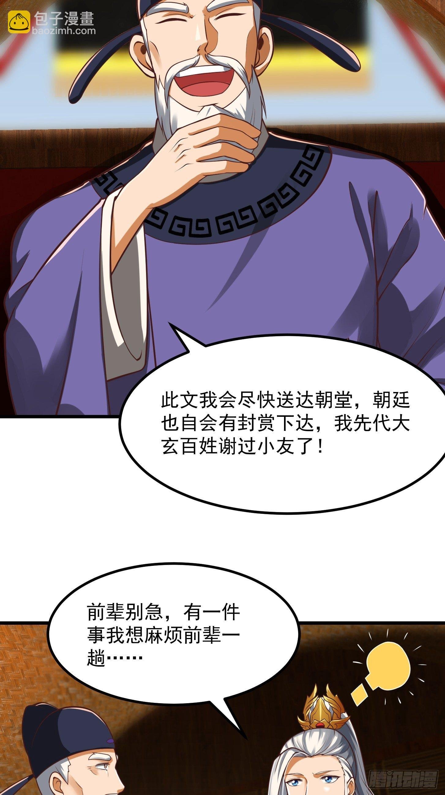 26话 姐姐最要紧！