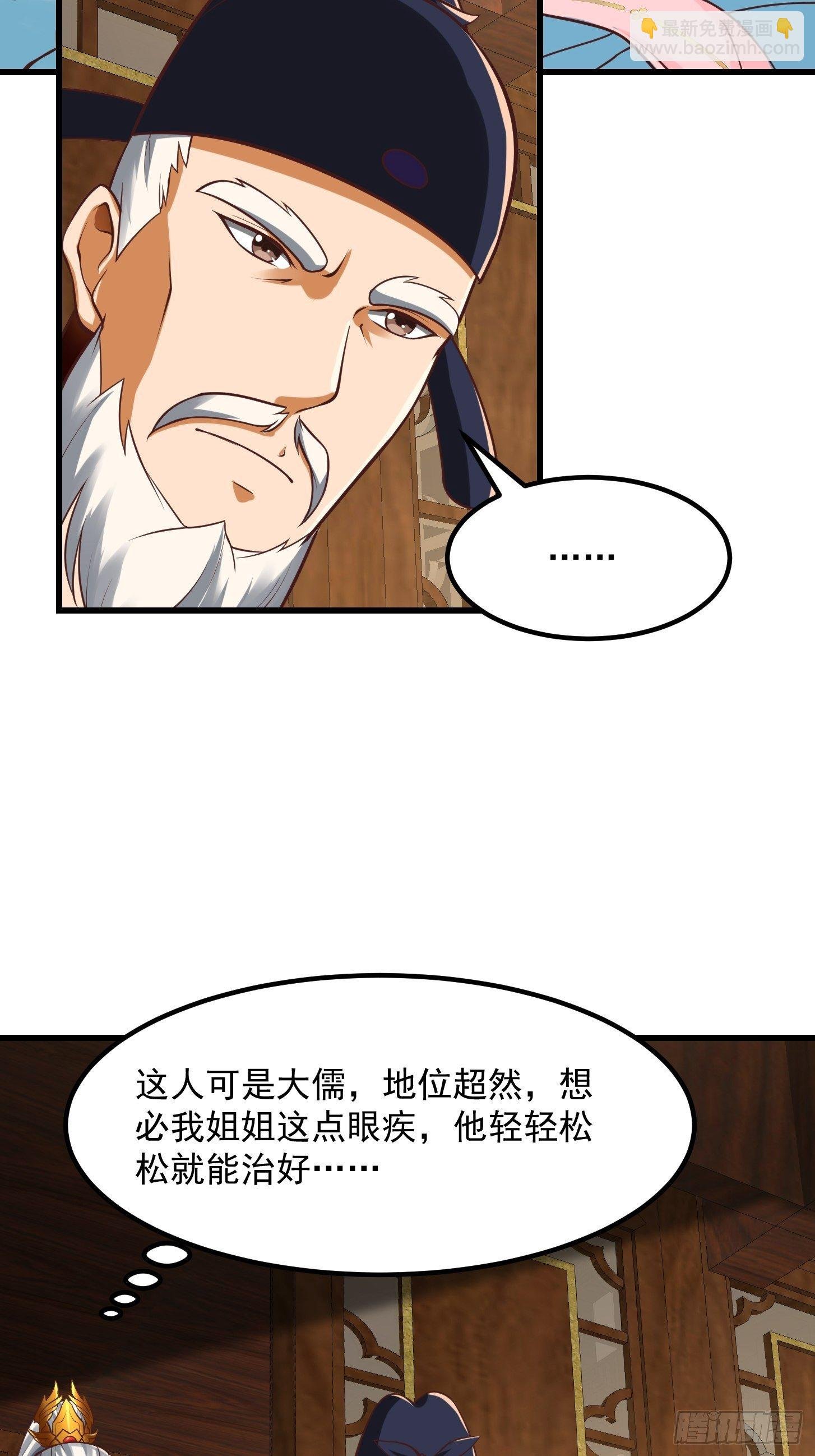 26话 姐姐最要紧！