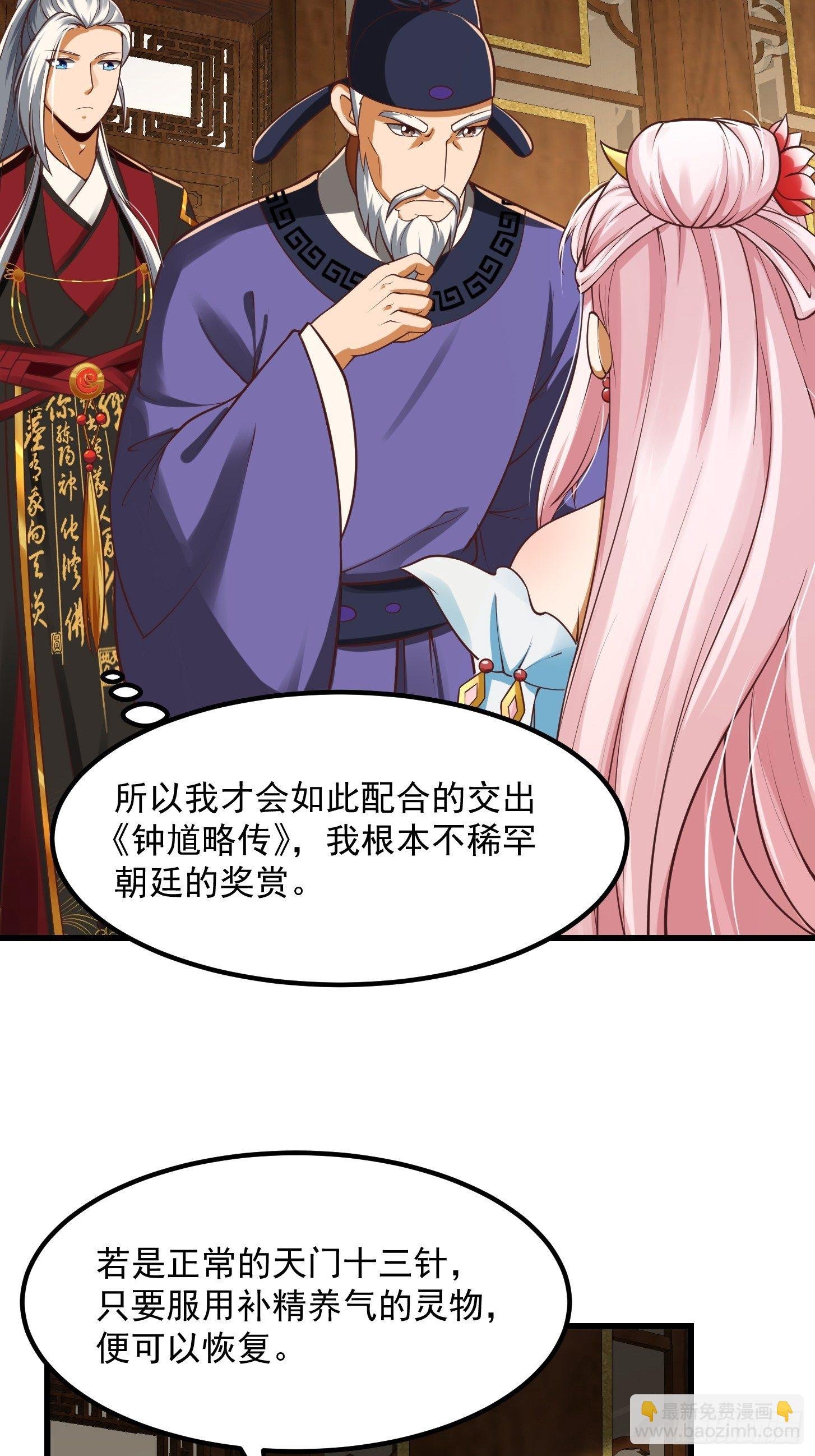 26话 姐姐最要紧！