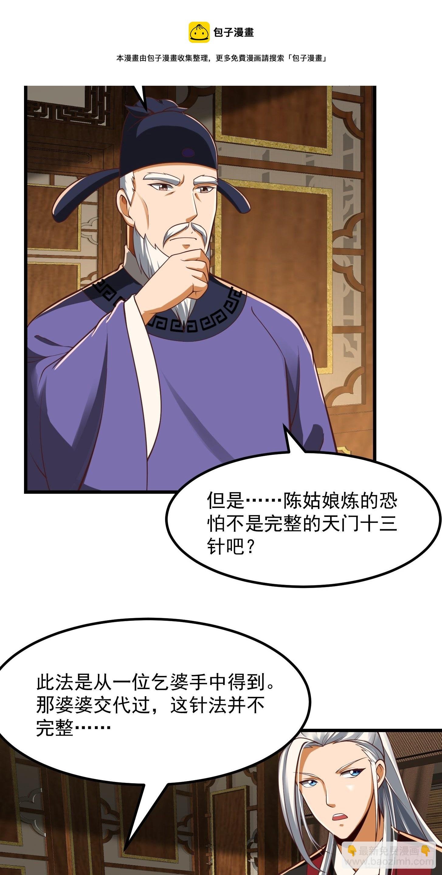 26话 姐姐最要紧！