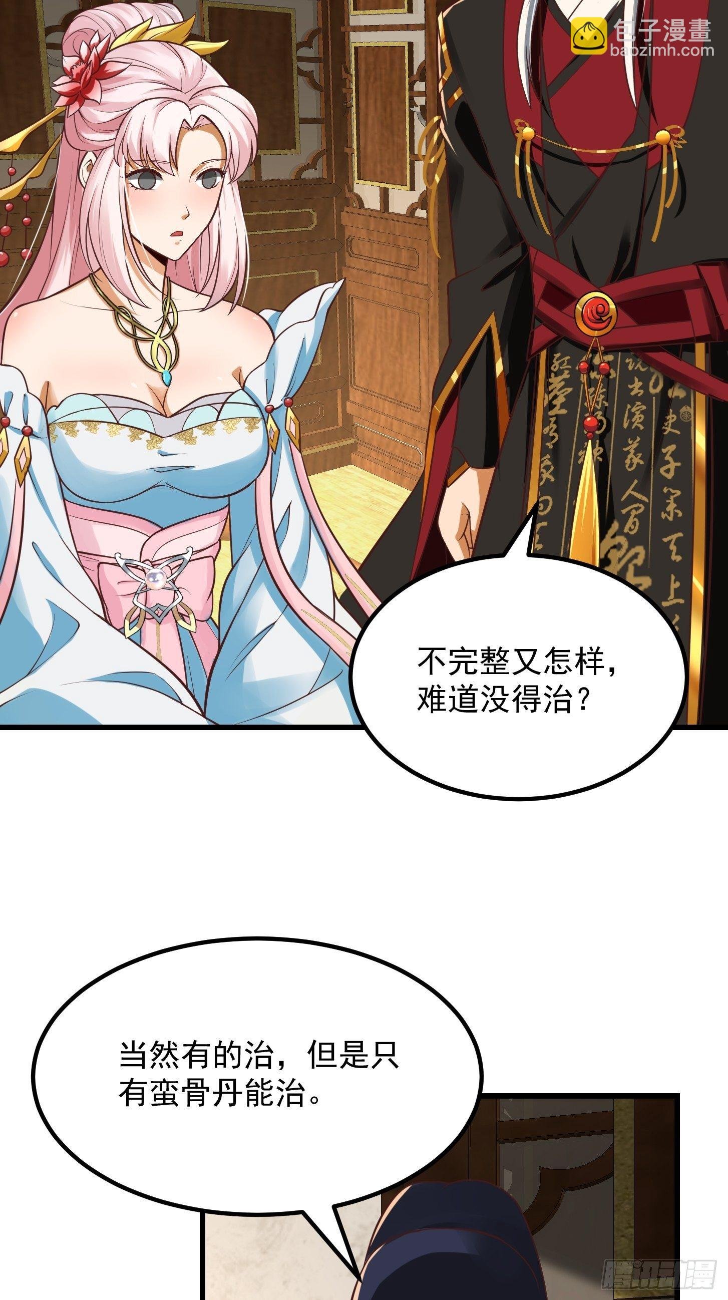 26话 姐姐最要紧！