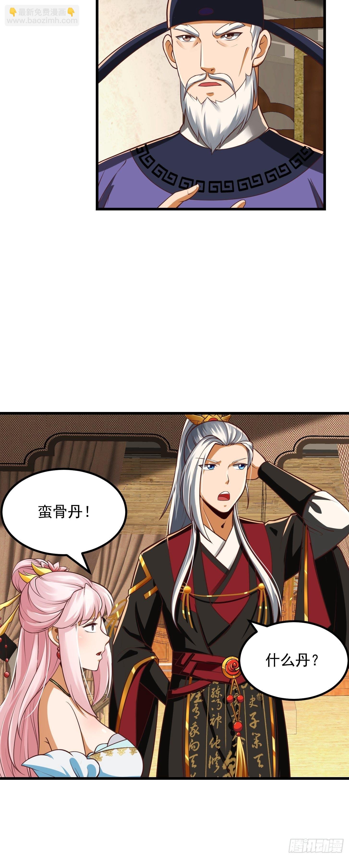 26话 姐姐最要紧！