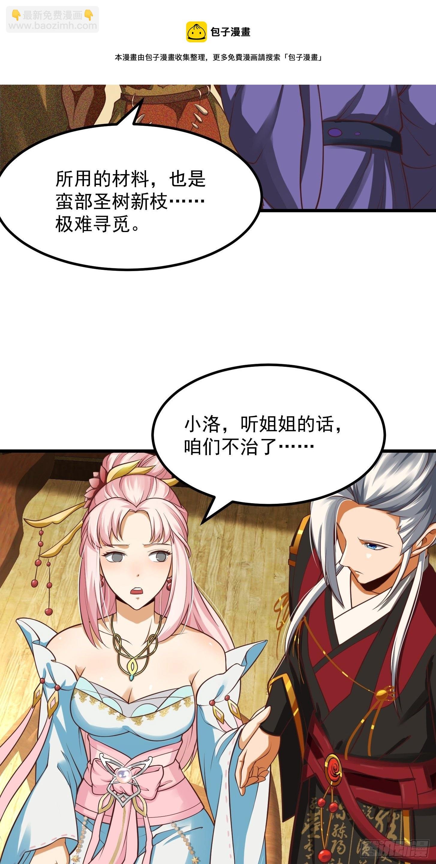 26话 姐姐最要紧！