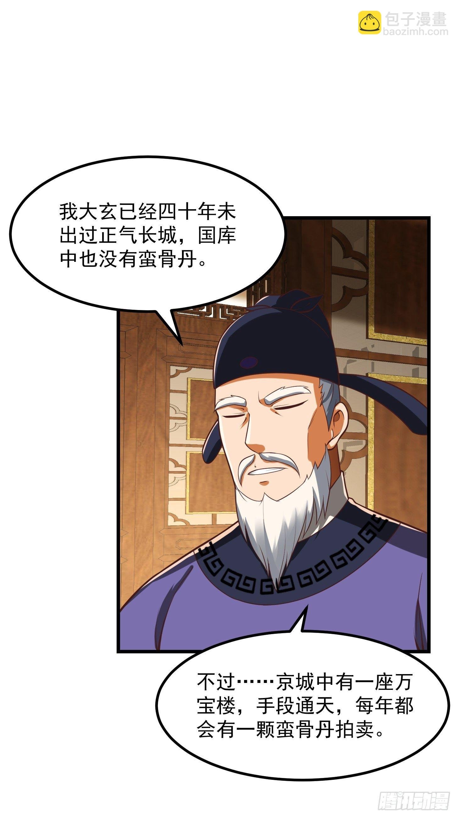 26话 姐姐最要紧！