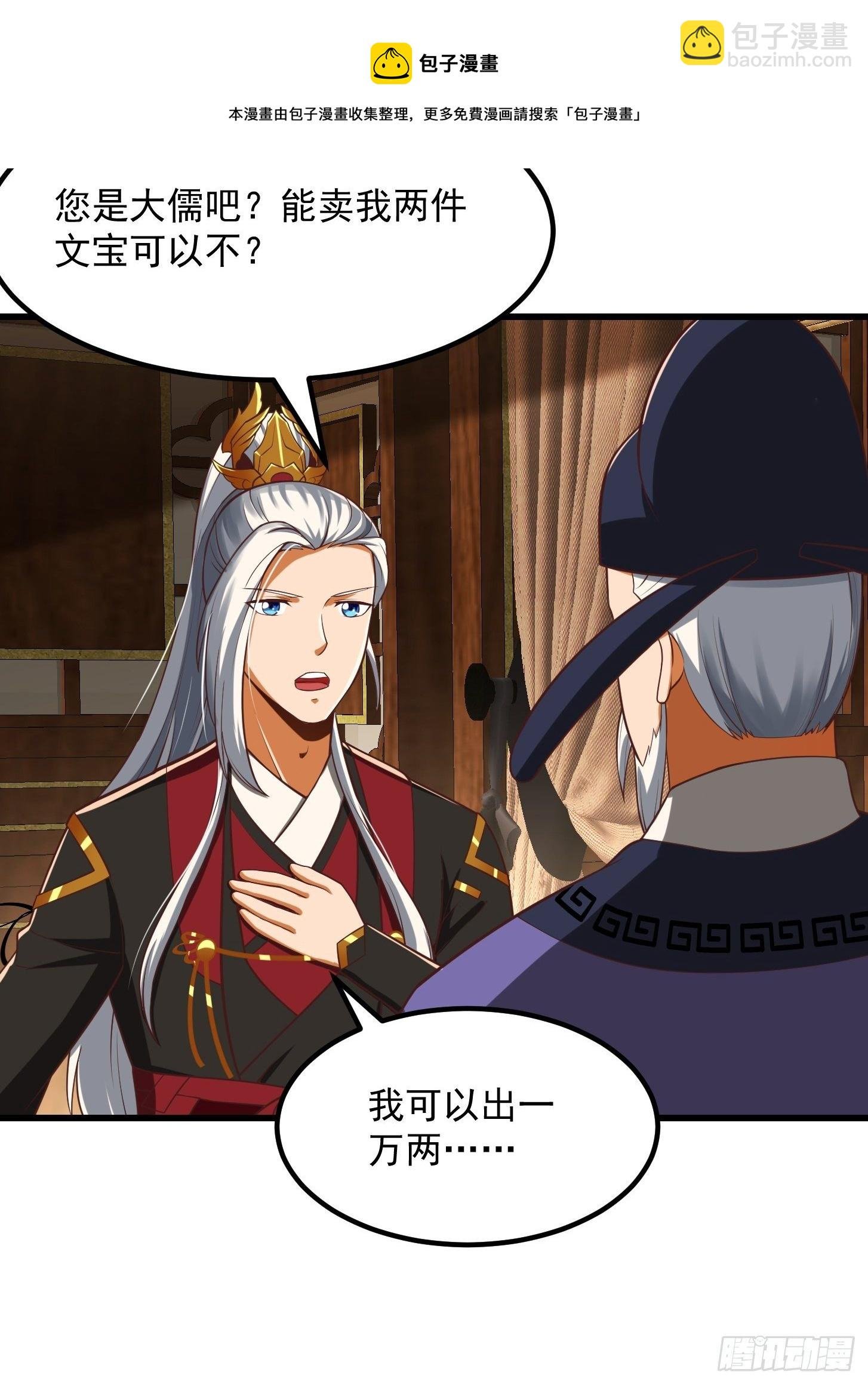 26话 姐姐最要紧！