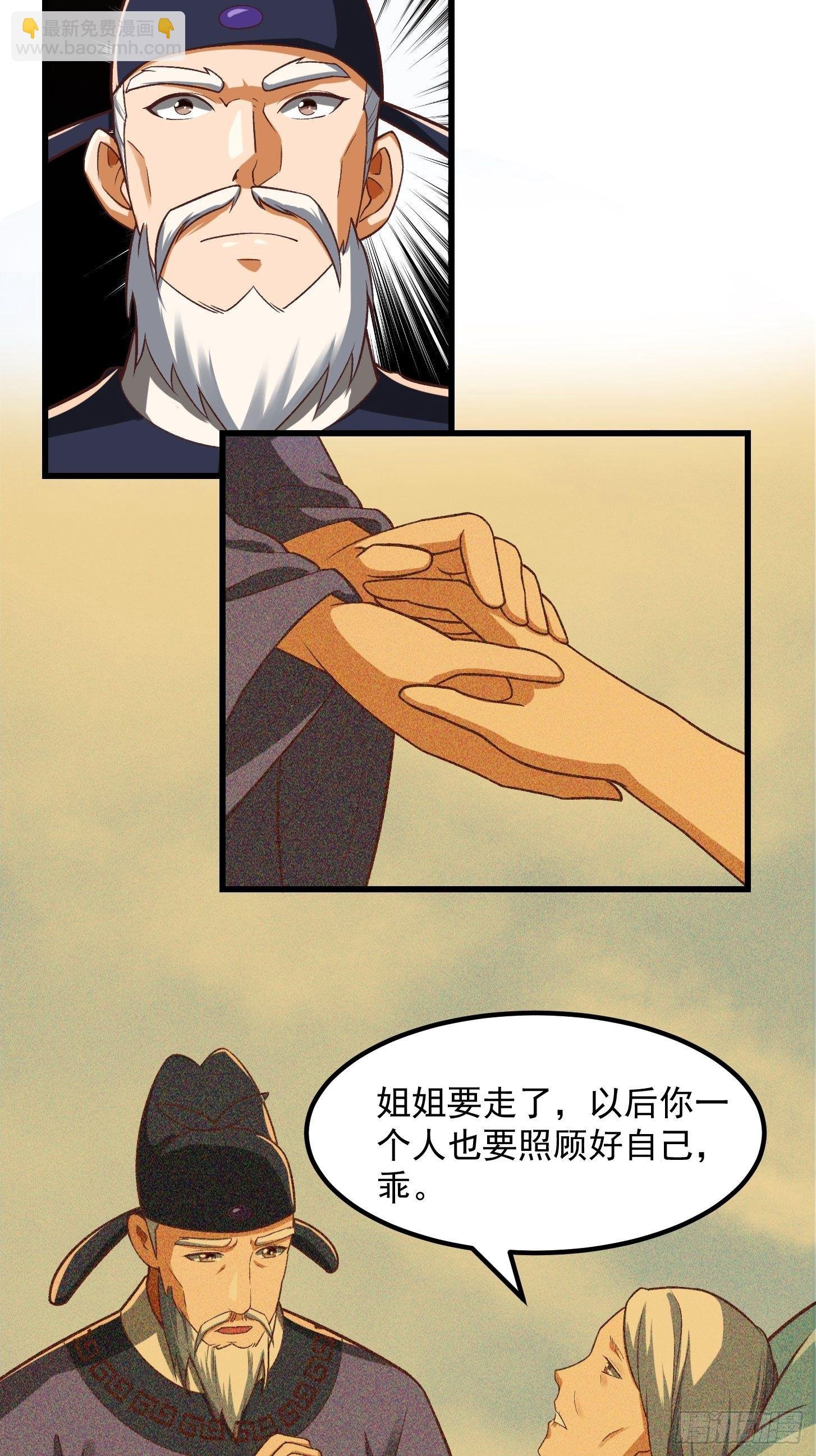 26话 姐姐最要紧！
