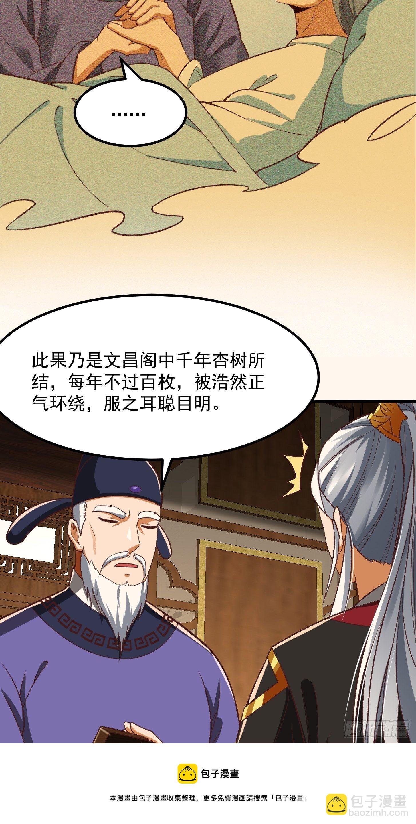 26话 姐姐最要紧！