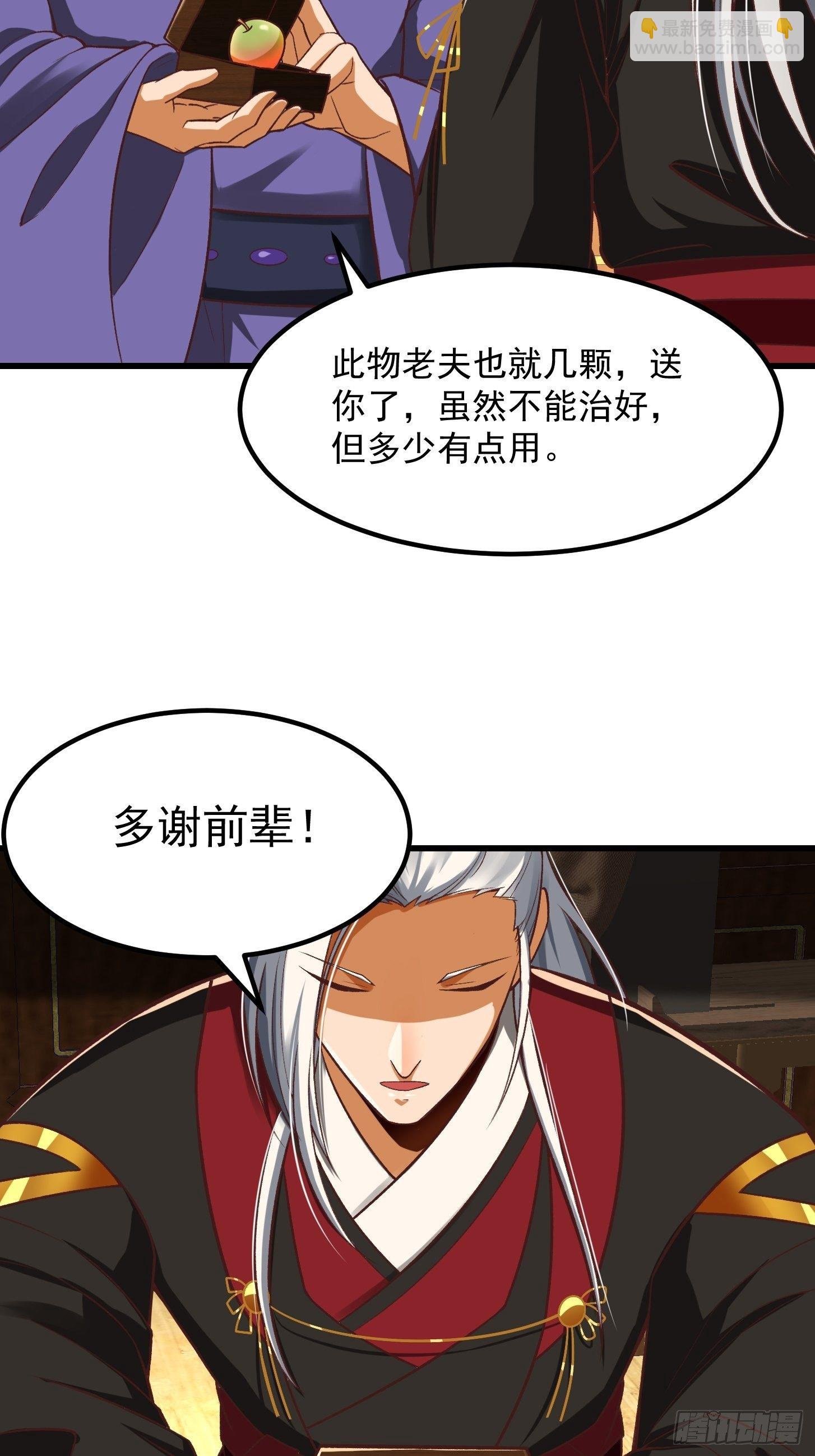 26话 姐姐最要紧！