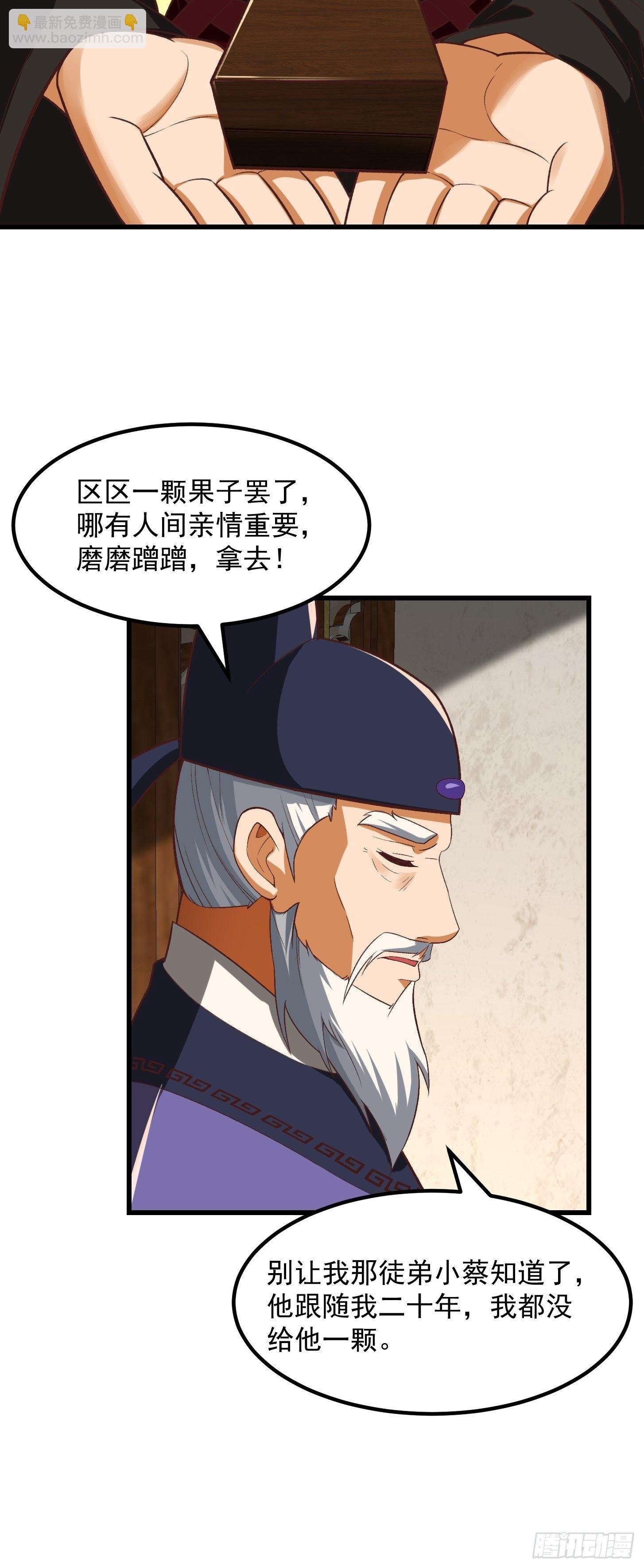 26话 姐姐最要紧！