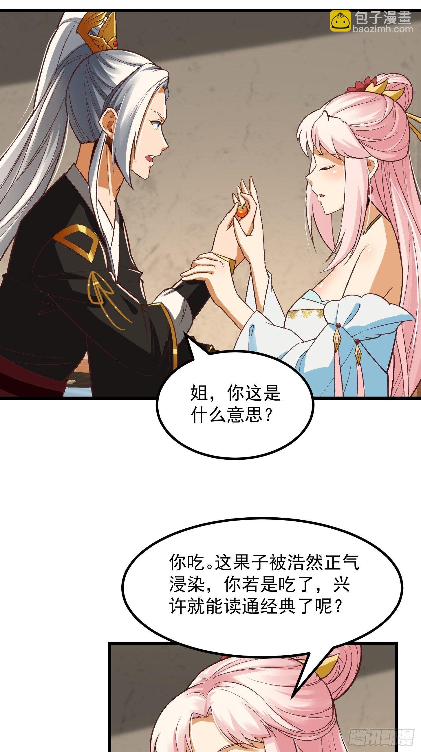 26话 姐姐最要紧！