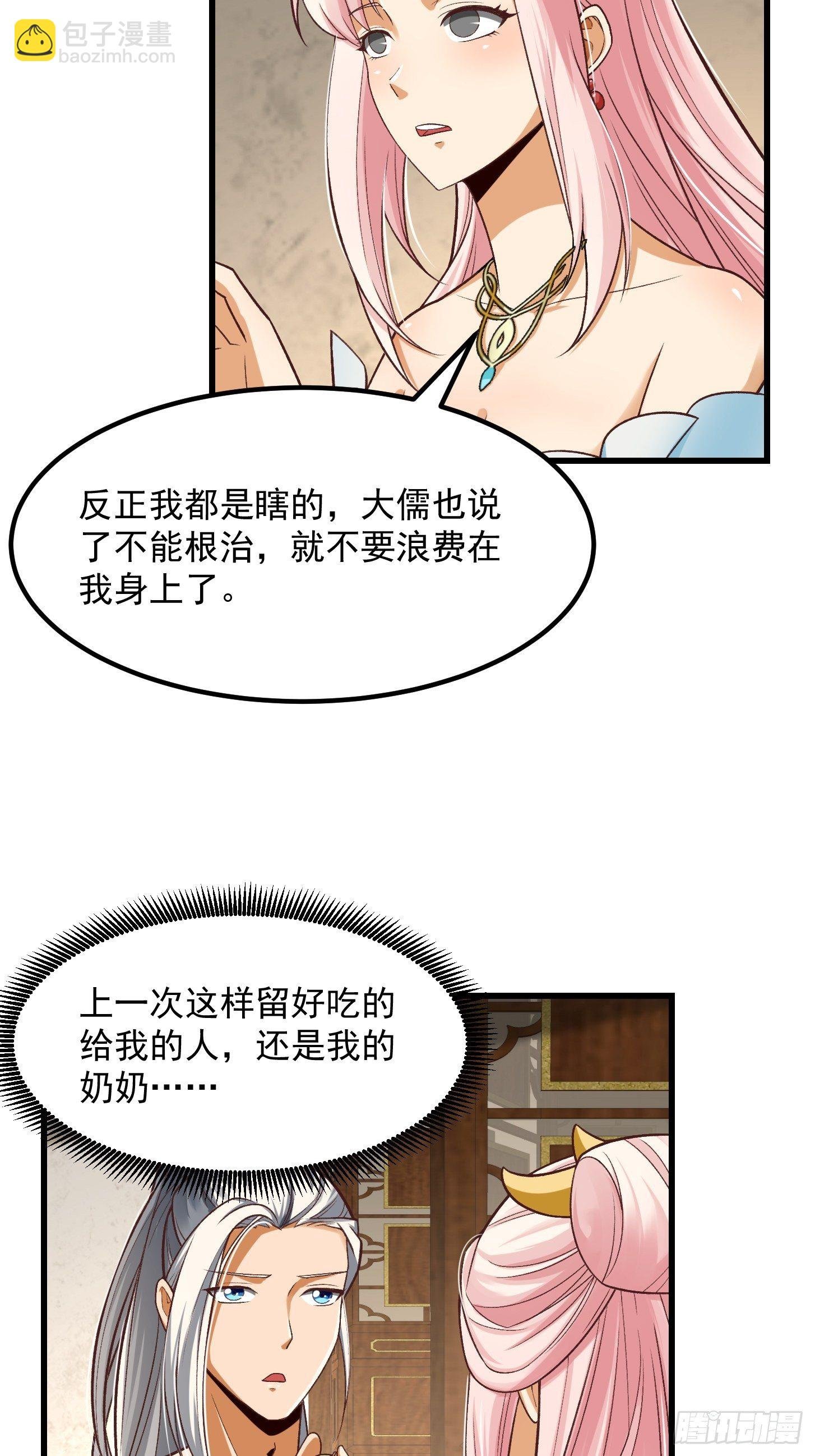 26话 姐姐最要紧！