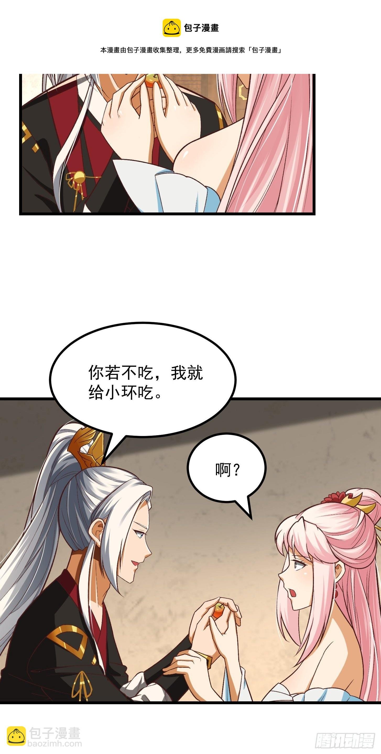 26话 姐姐最要紧！