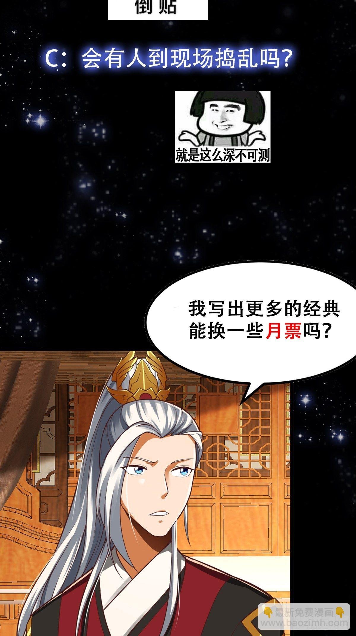 26话 姐姐最要紧！
