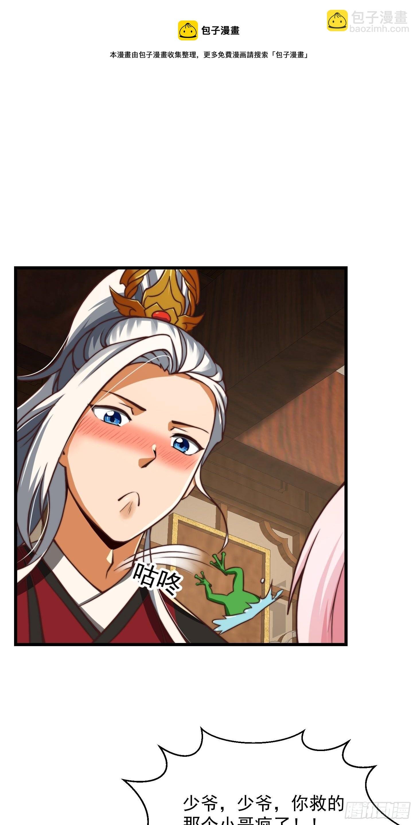 27话 偷学了独孤九剑！？