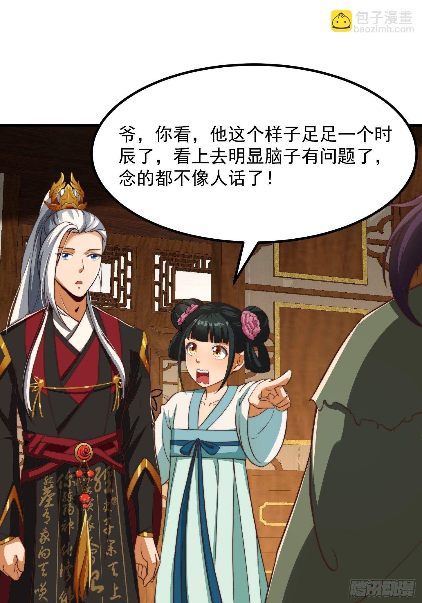 27话 偷学了独孤九剑！？