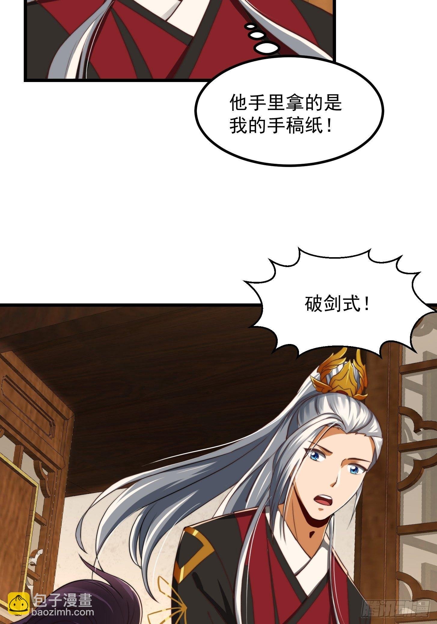 27话 偷学了独孤九剑！？