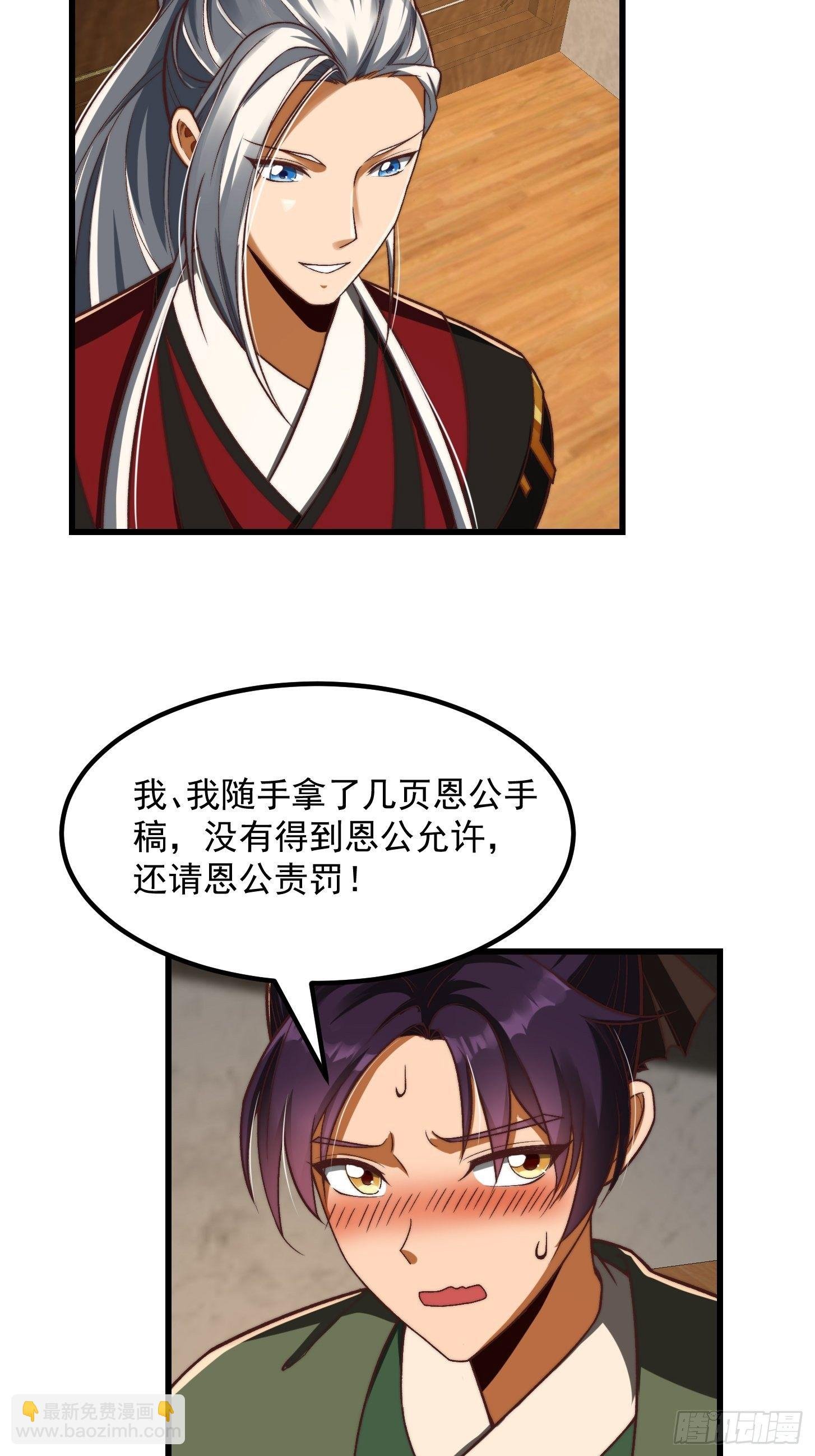 27话 偷学了独孤九剑！？
