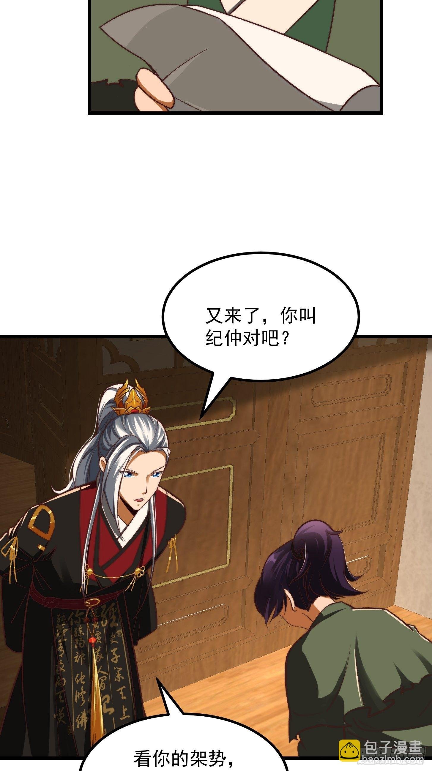 27话 偷学了独孤九剑！？