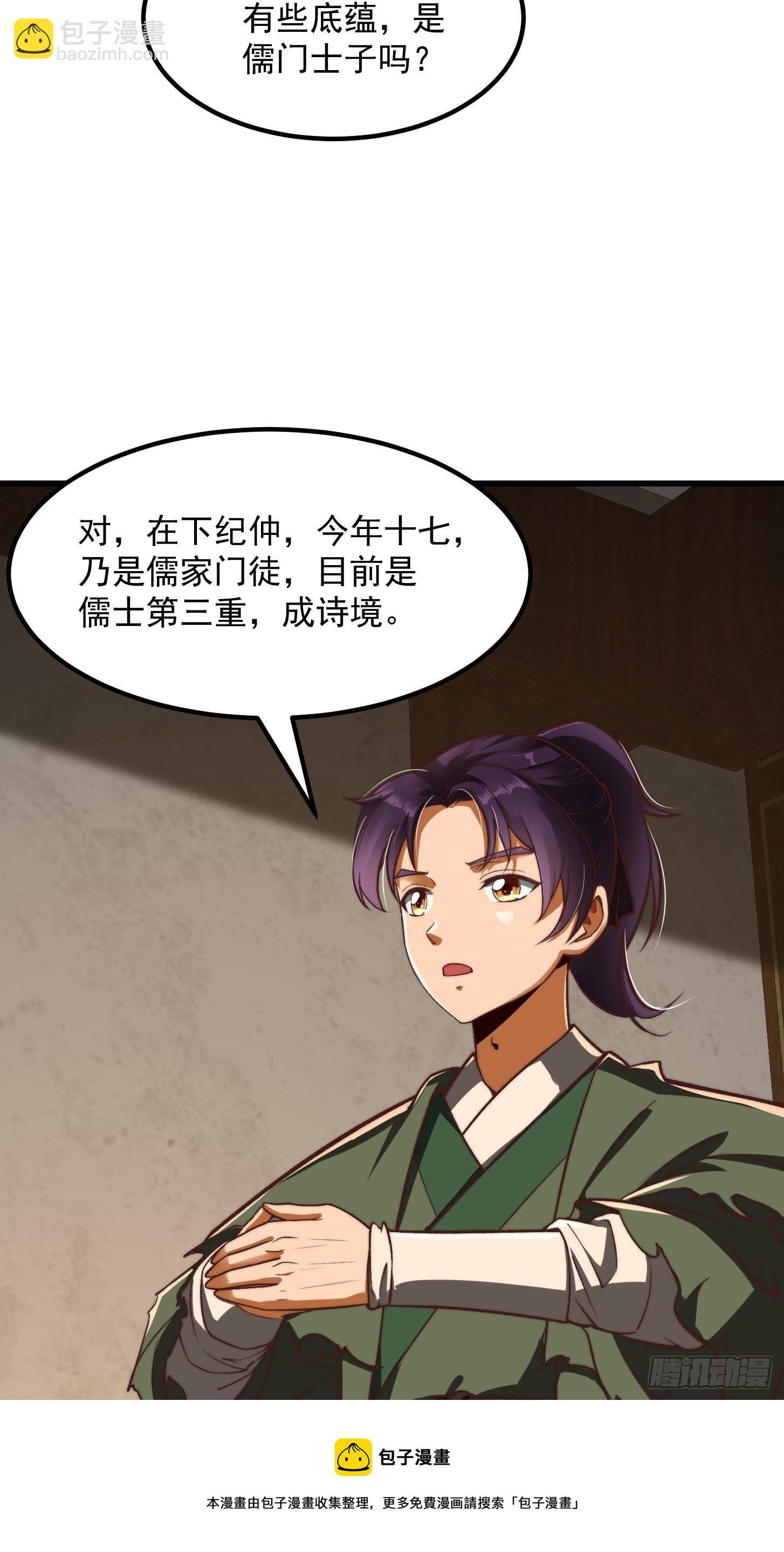 27话 偷学了独孤九剑！？