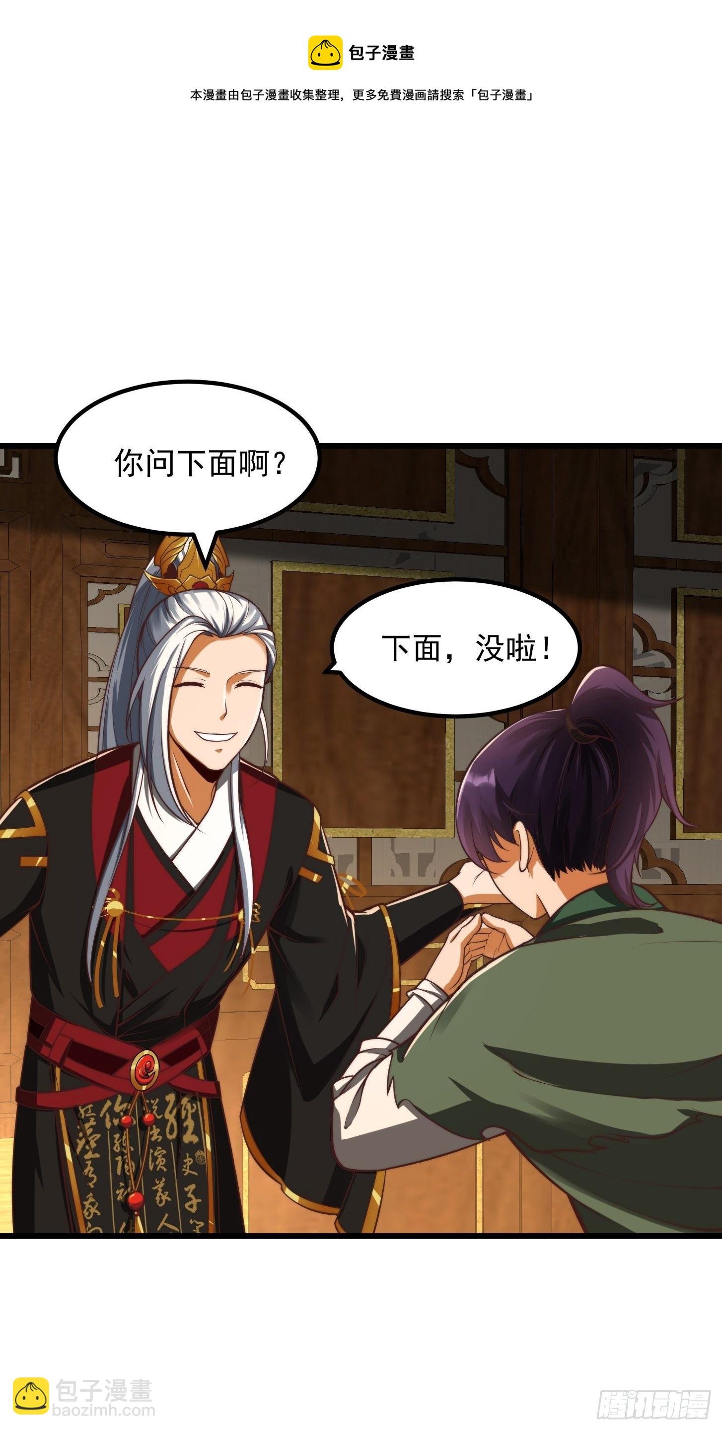 27话 偷学了独孤九剑！？