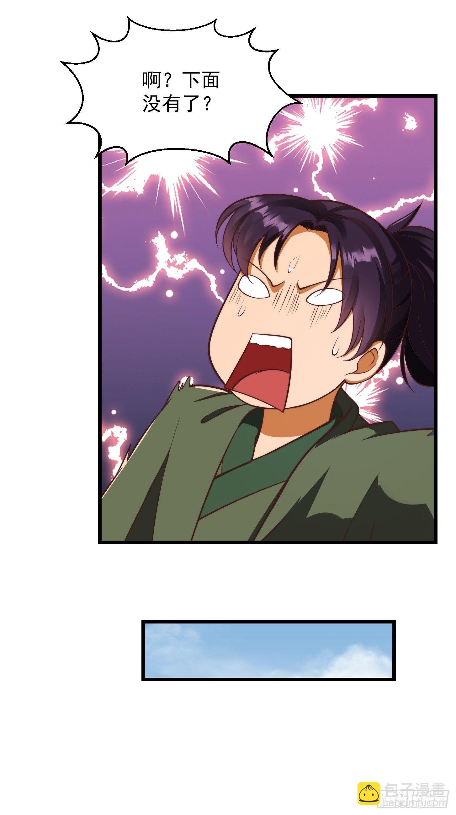 27话 偷学了独孤九剑！？