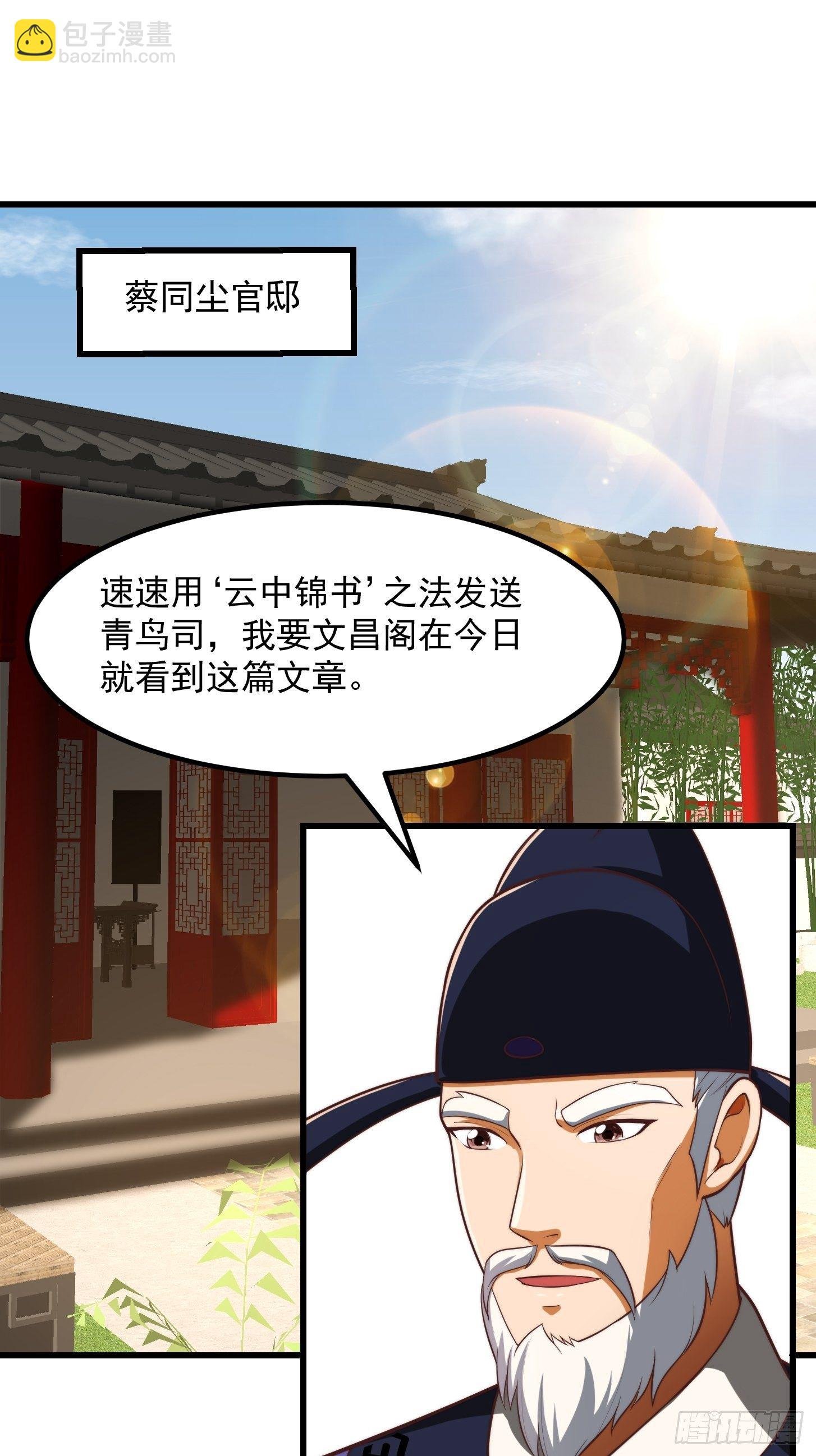 27话 偷学了独孤九剑！？
