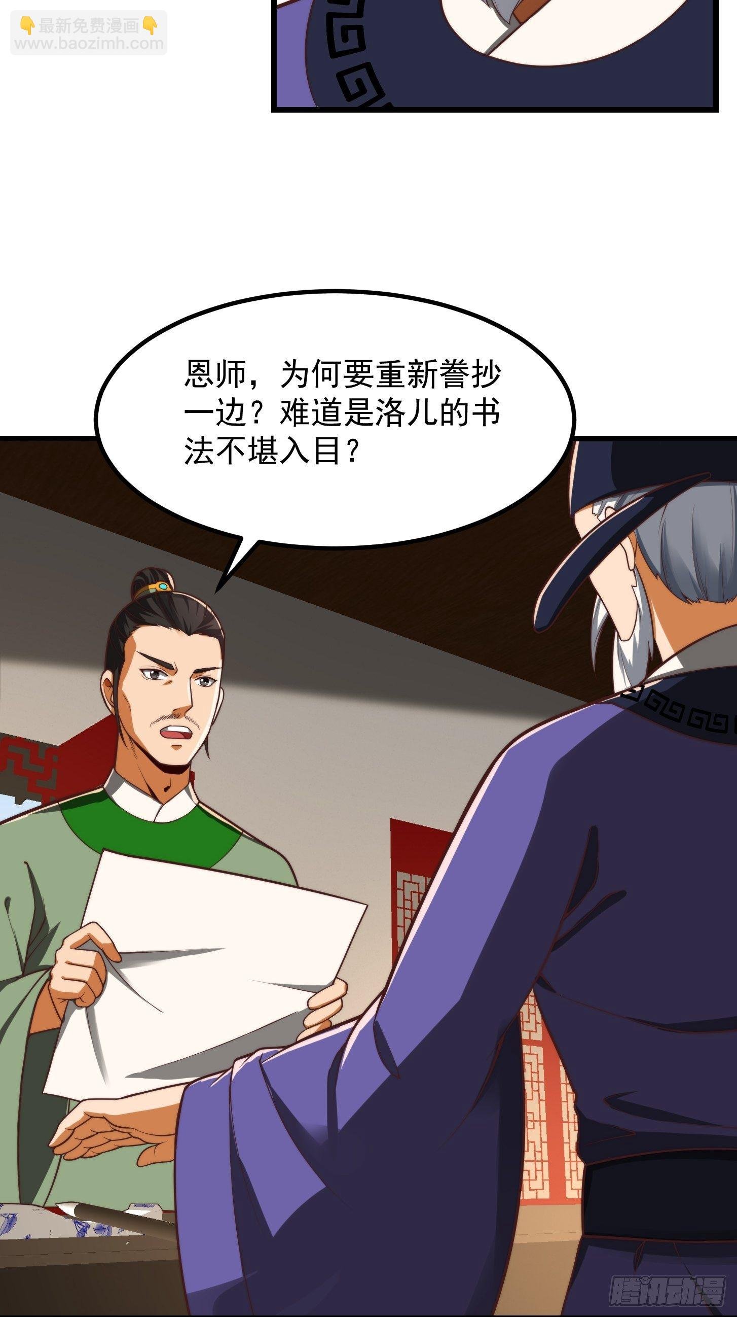 27话 偷学了独孤九剑！？