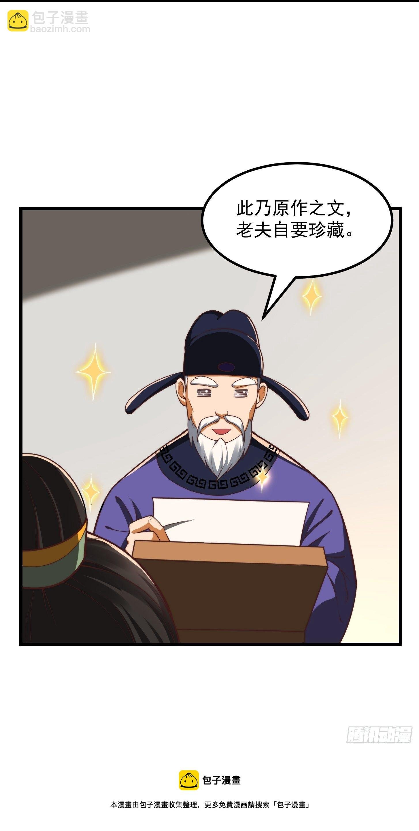 27话 偷学了独孤九剑！？