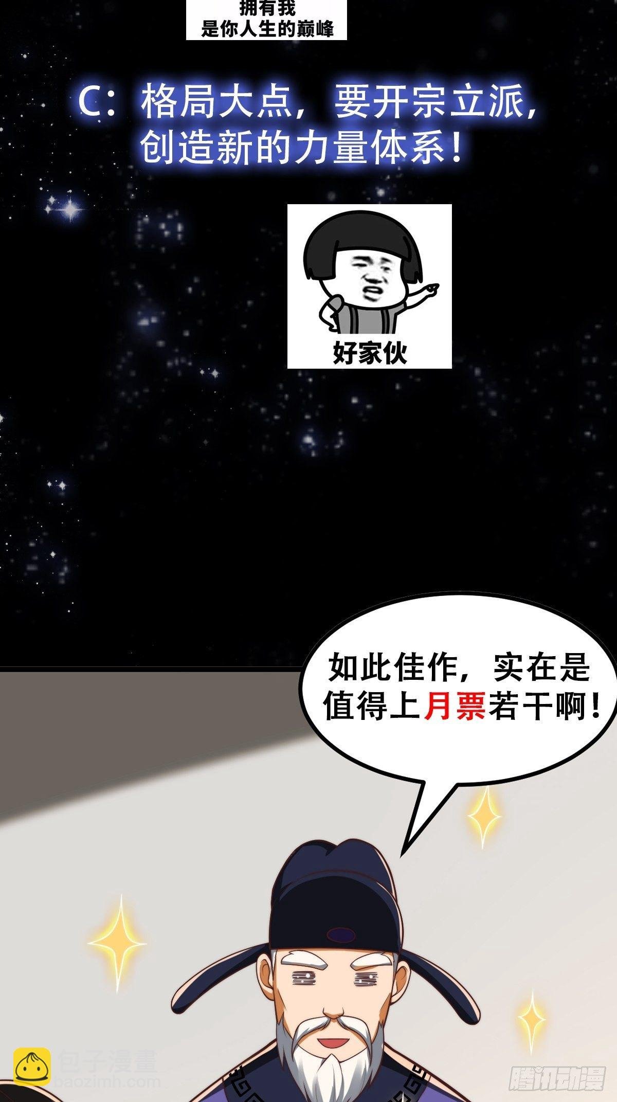 27话 偷学了独孤九剑！？