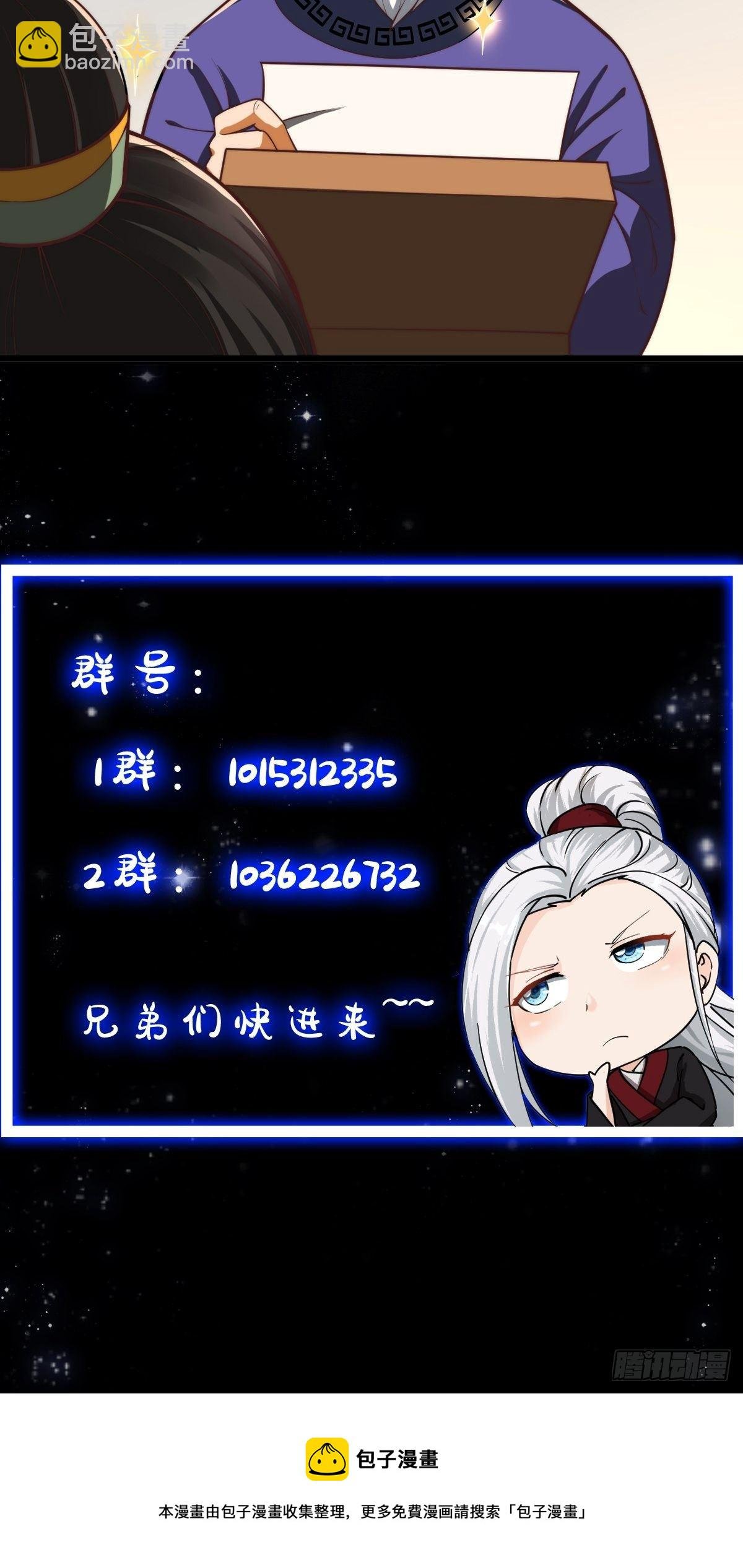 27话 偷学了独孤九剑！？