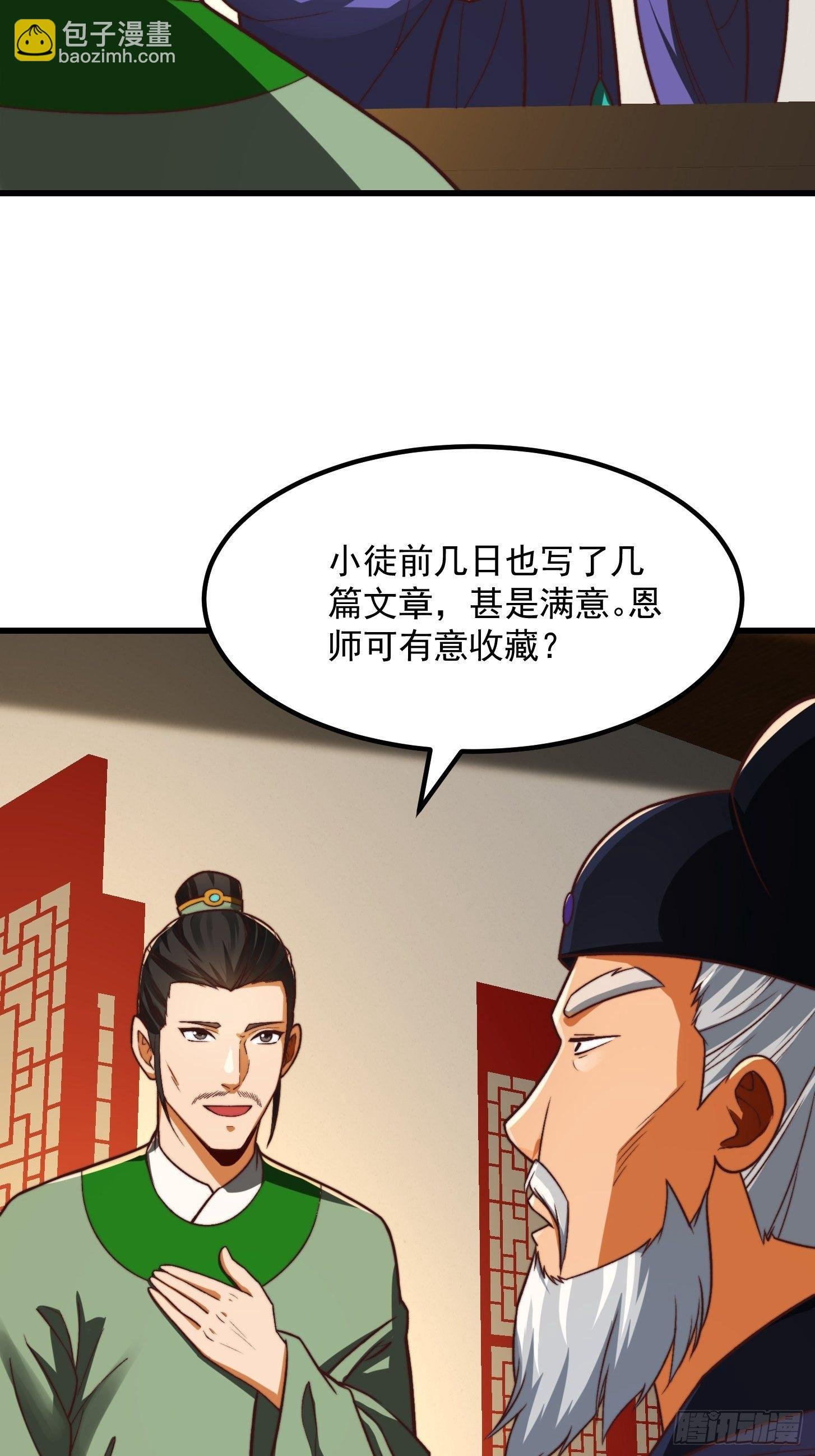 28话 人生开始起飞！