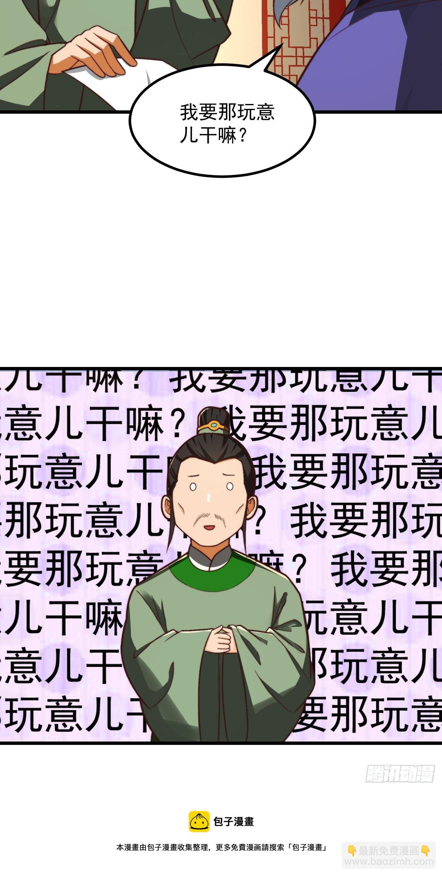 28话 人生开始起飞！