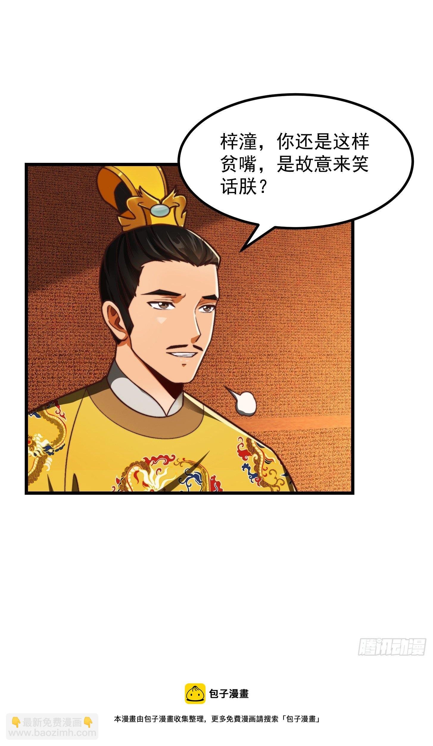 28话 人生开始起飞！