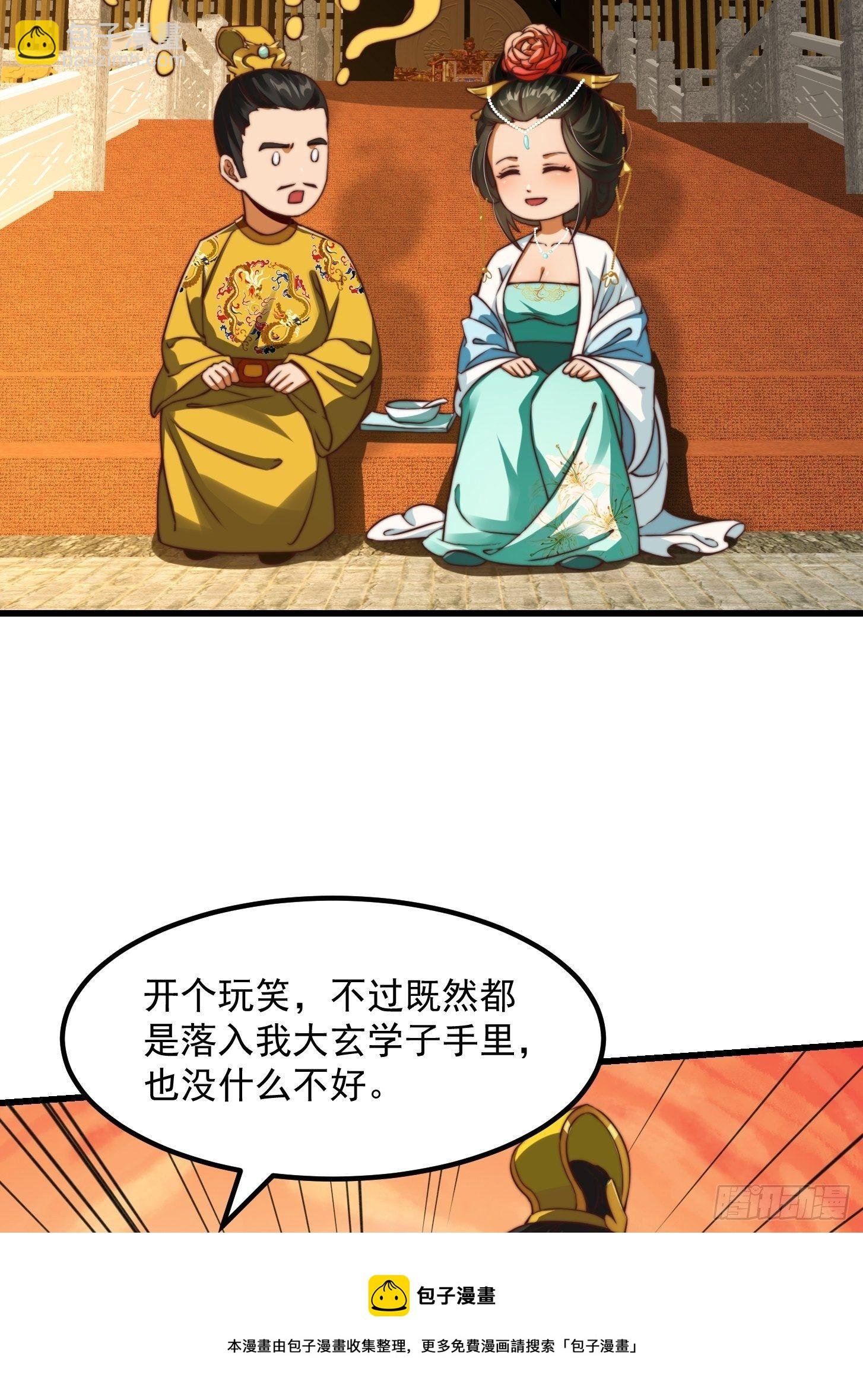 28话 人生开始起飞！