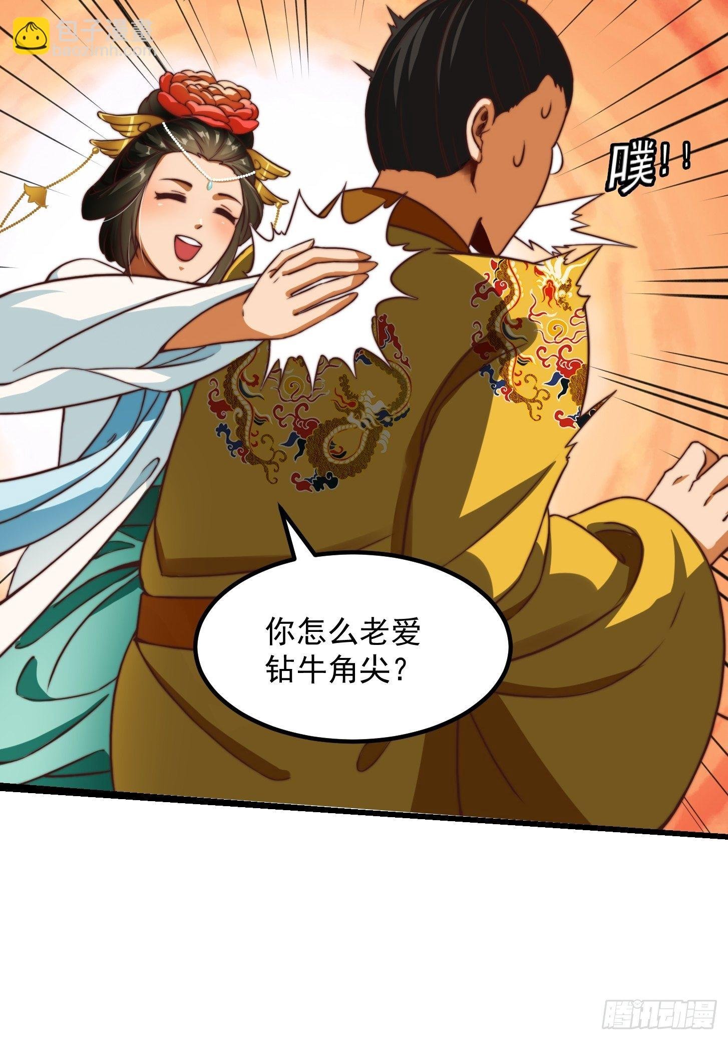 28话 人生开始起飞！