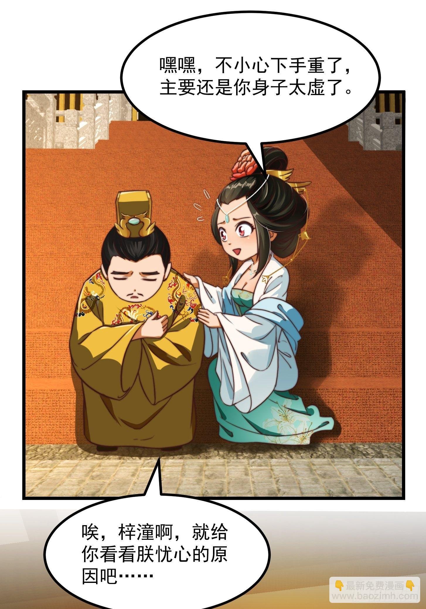 28话 人生开始起飞！