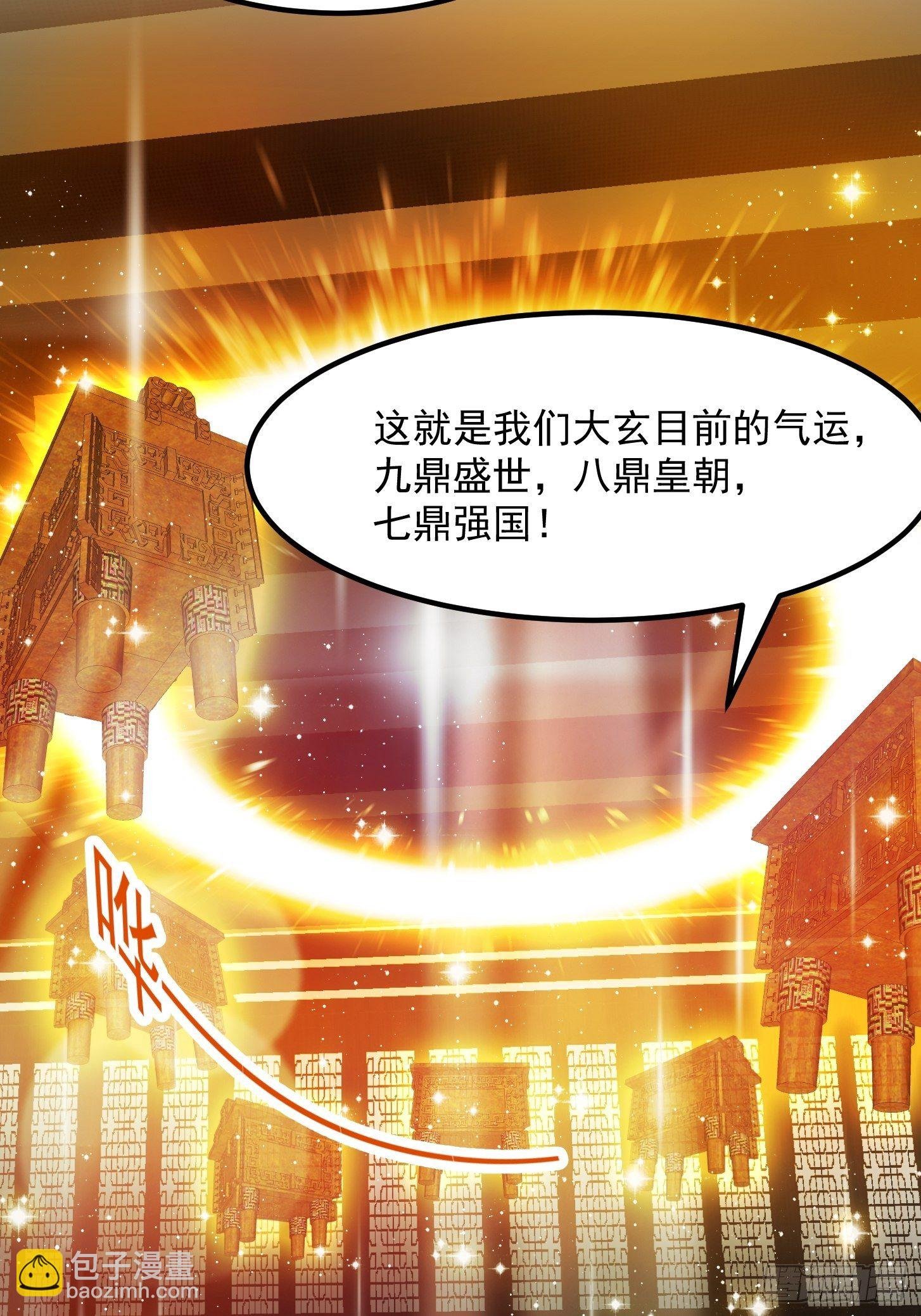 28话 人生开始起飞！