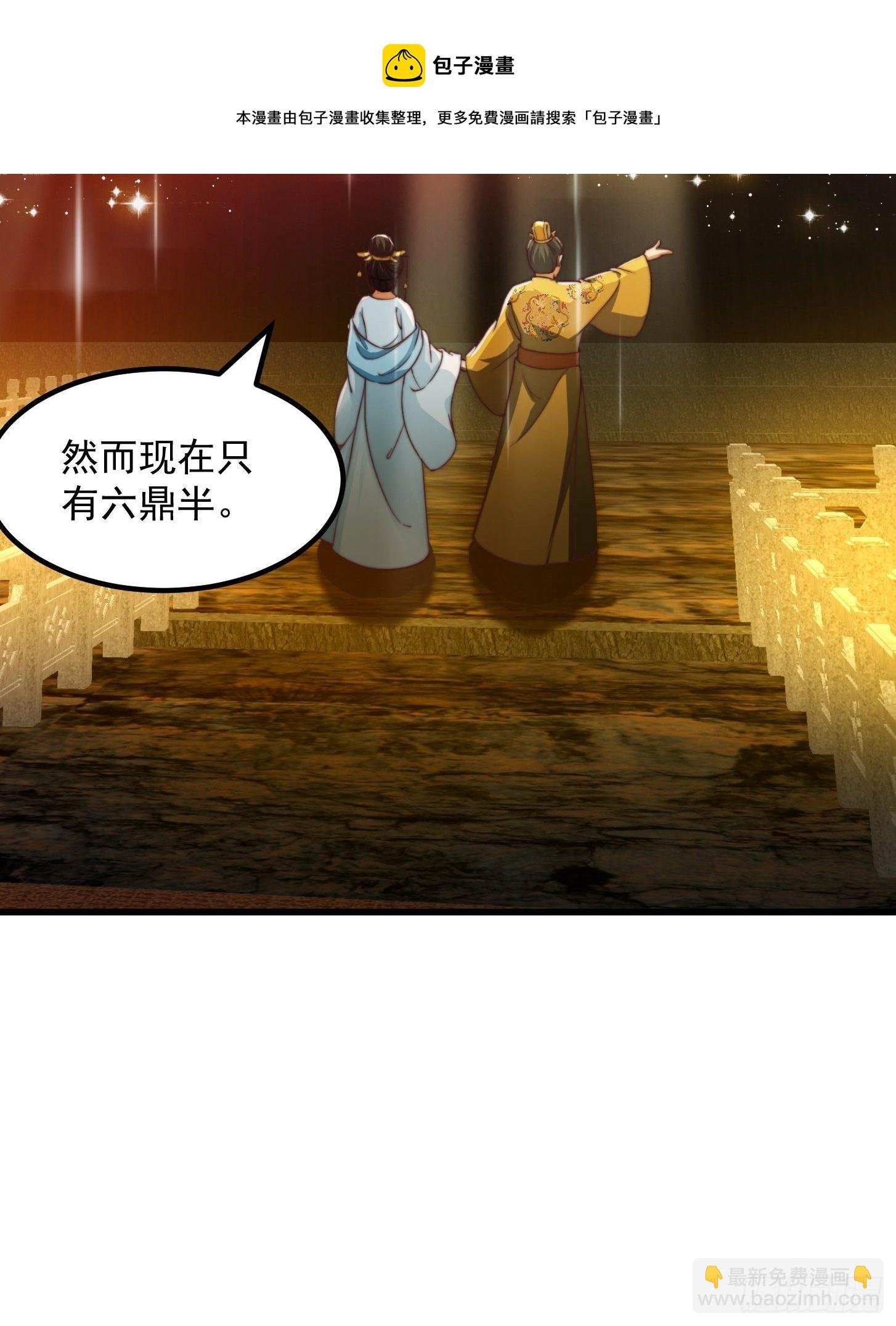28话 人生开始起飞！