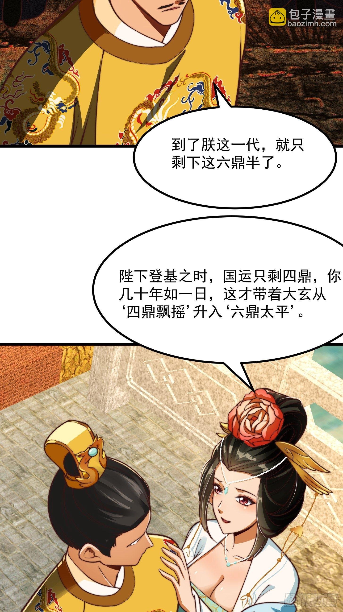 28话 人生开始起飞！