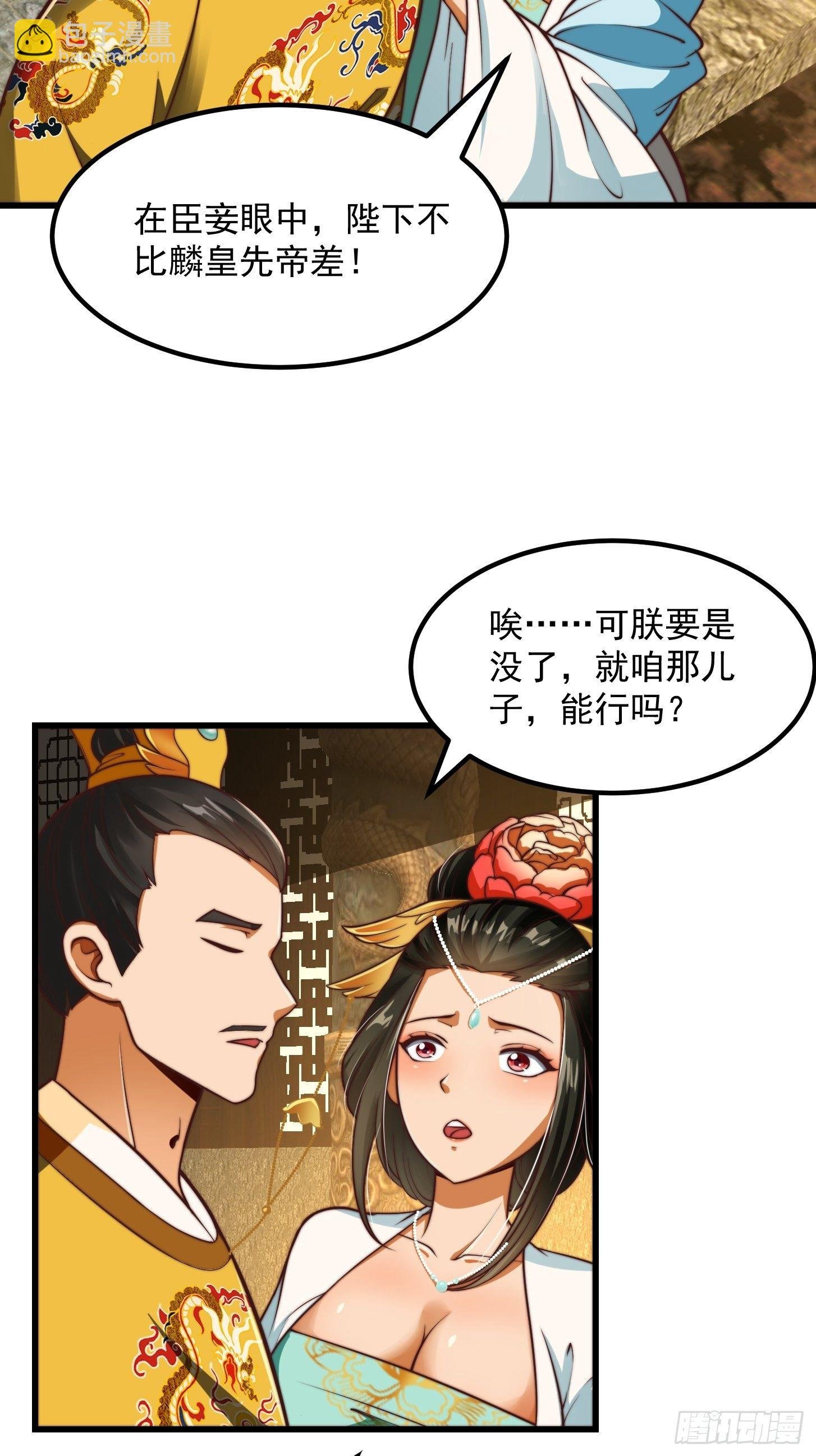 28话 人生开始起飞！