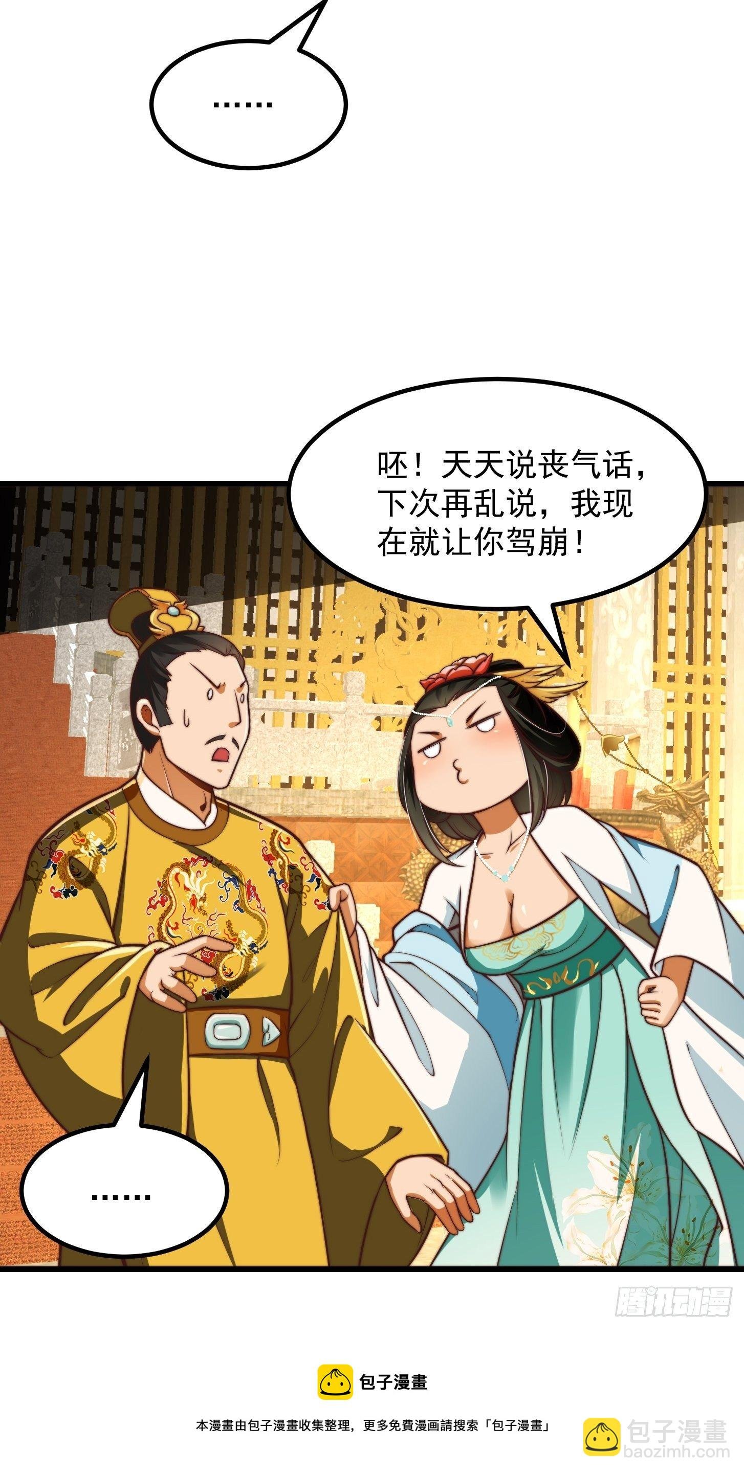 28话 人生开始起飞！