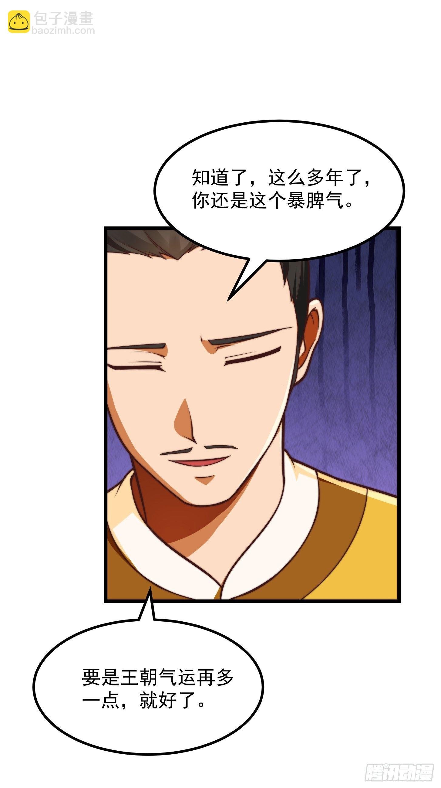 28话 人生开始起飞！