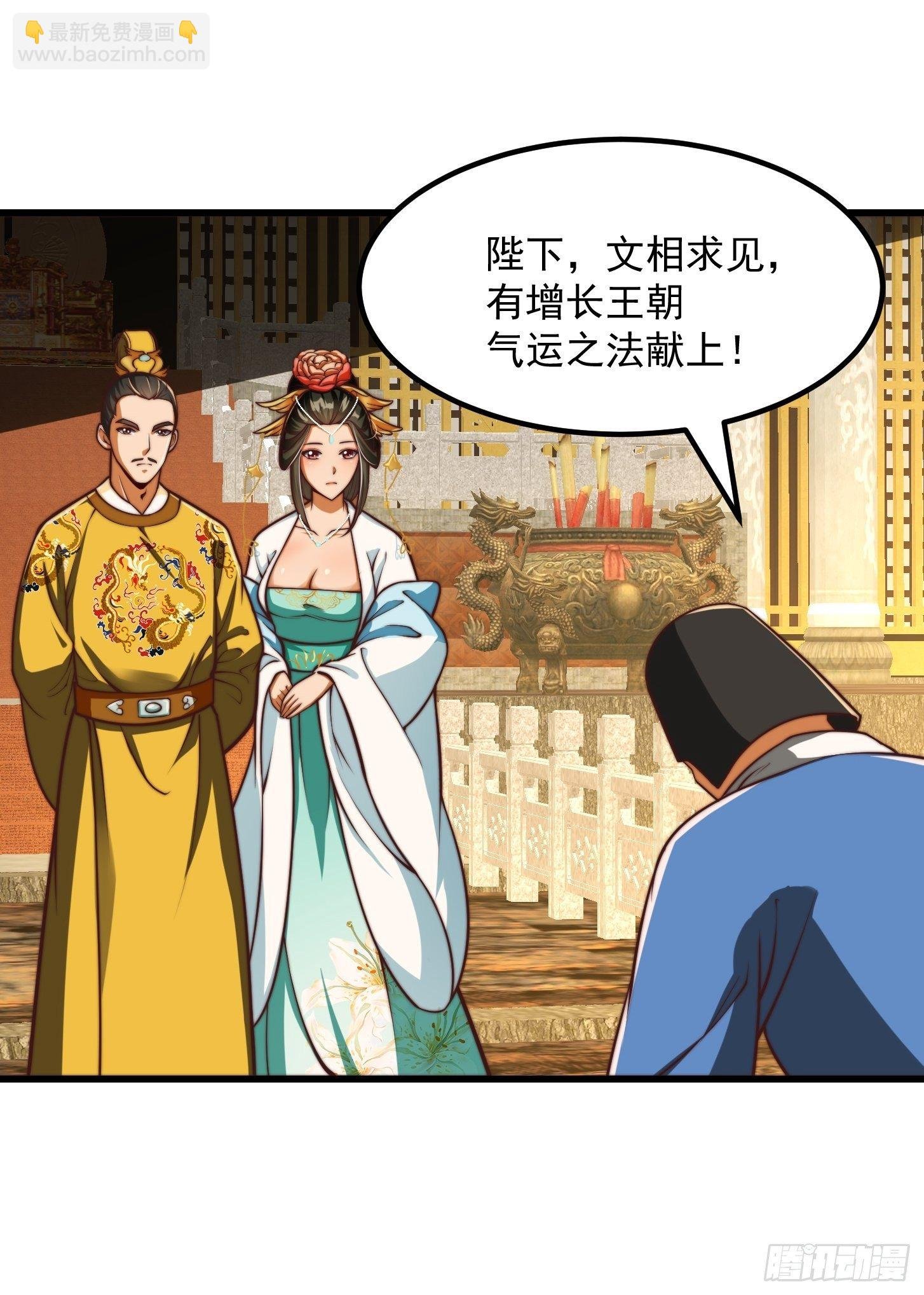28话 人生开始起飞！