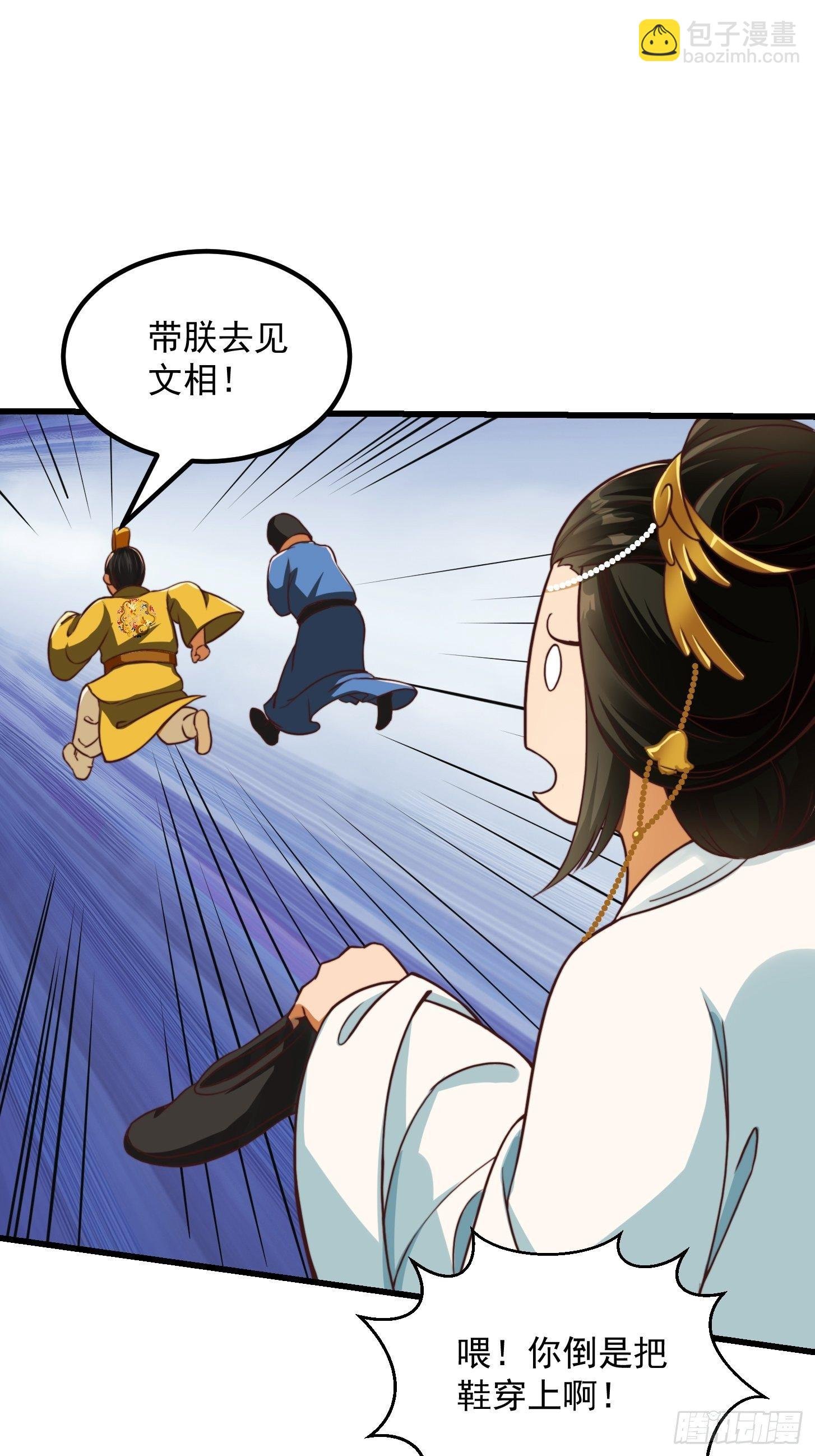 28话 人生开始起飞！