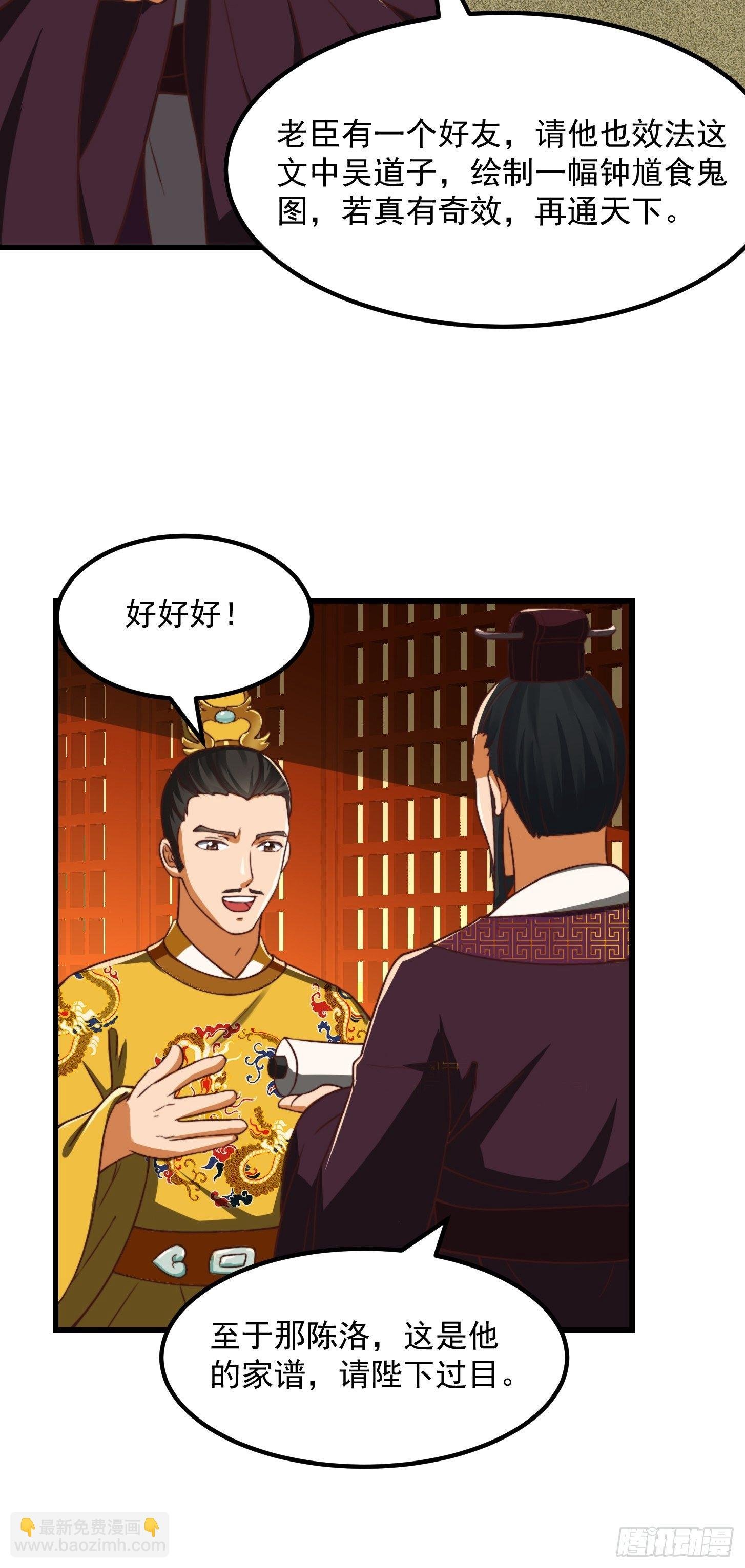 28话 人生开始起飞！